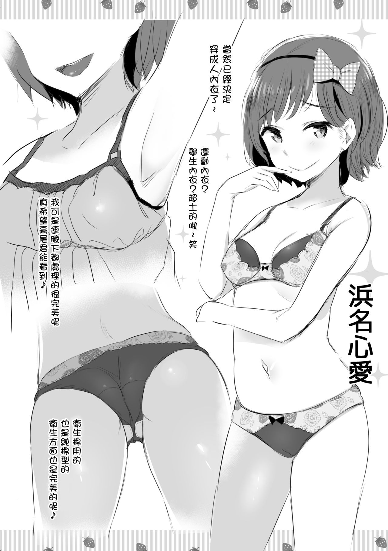 [Jack to Nicholson (NoriPachi)] Anzio-ryuu Sarasara Chazuke + Omake (Girls und Panzer) [Chinese] [最爱福瑞汉化组] [Digital] image number 28