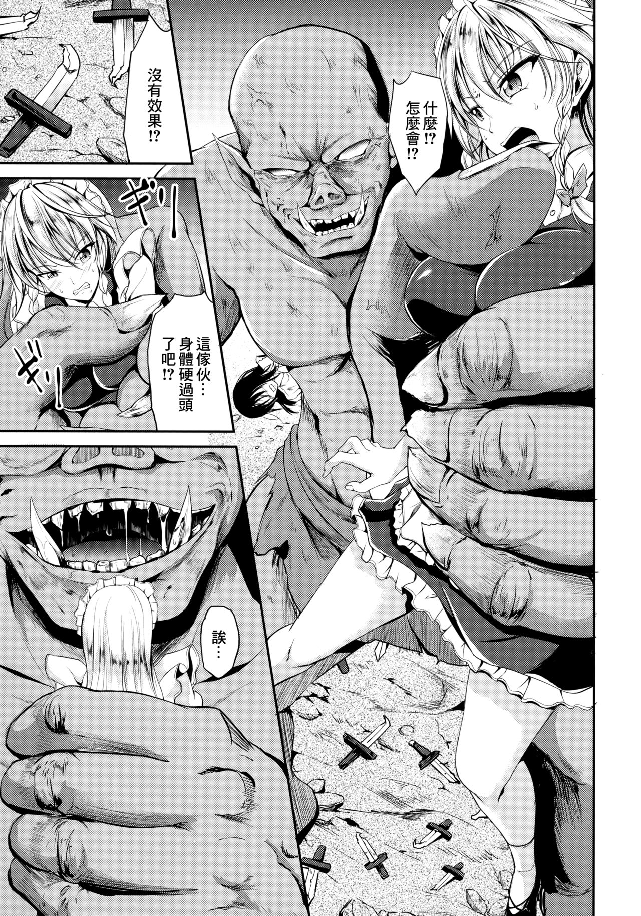 (C90) [Rafflesia (Campbell Gichou)] Shinnyuusha (Touhou Project) [Chinese] [最爱福瑞汉化组] 6eme image