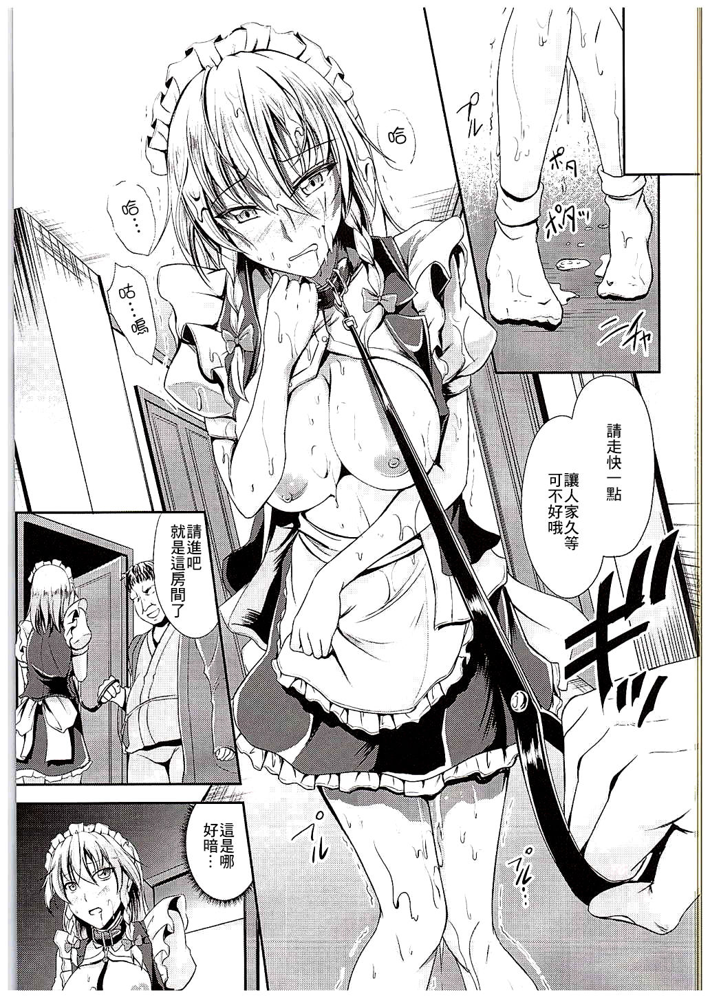 (C88) [Rafflesia (Campbell Gichou)] Koumakan no Rental Maid Shoku (Touhou Project) [Chinese] [最爱福瑞汉化组] изображение № 8