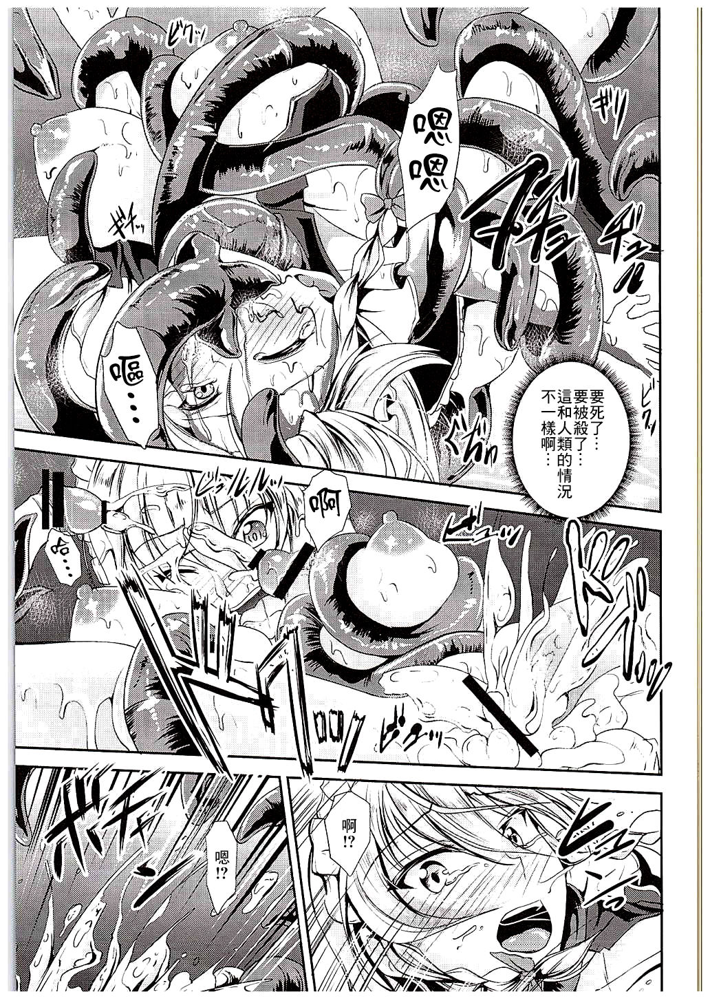 (C88) [Rafflesia (Campbell Gichou)] Koumakan no Rental Maid Shoku (Touhou Project) [Chinese] [最爱福瑞汉化组] изображение № 16