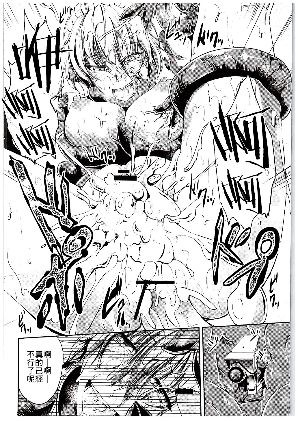 (C88) [Rafflesia (Campbell Gichou)] Koumakan no Rental Maid Shoku (Touhou Project) [Chinese] [最爱福瑞汉化组] изображение № 21