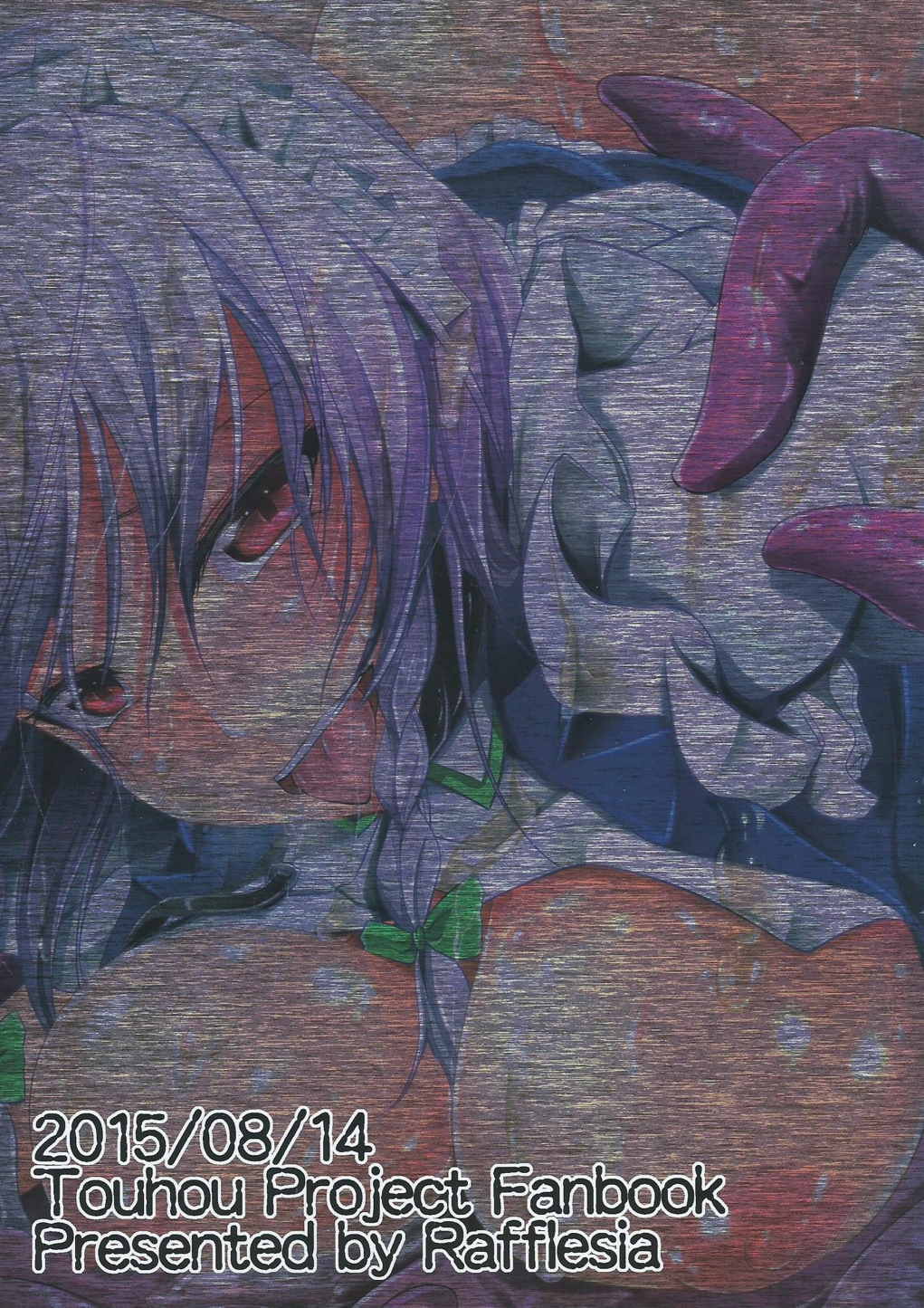 (C88) [Rafflesia (Campbell Gichou)] Koumakan no Rental Maid Shoku (Touhou Project) [Chinese] [最爱福瑞汉化组] изображение № 26