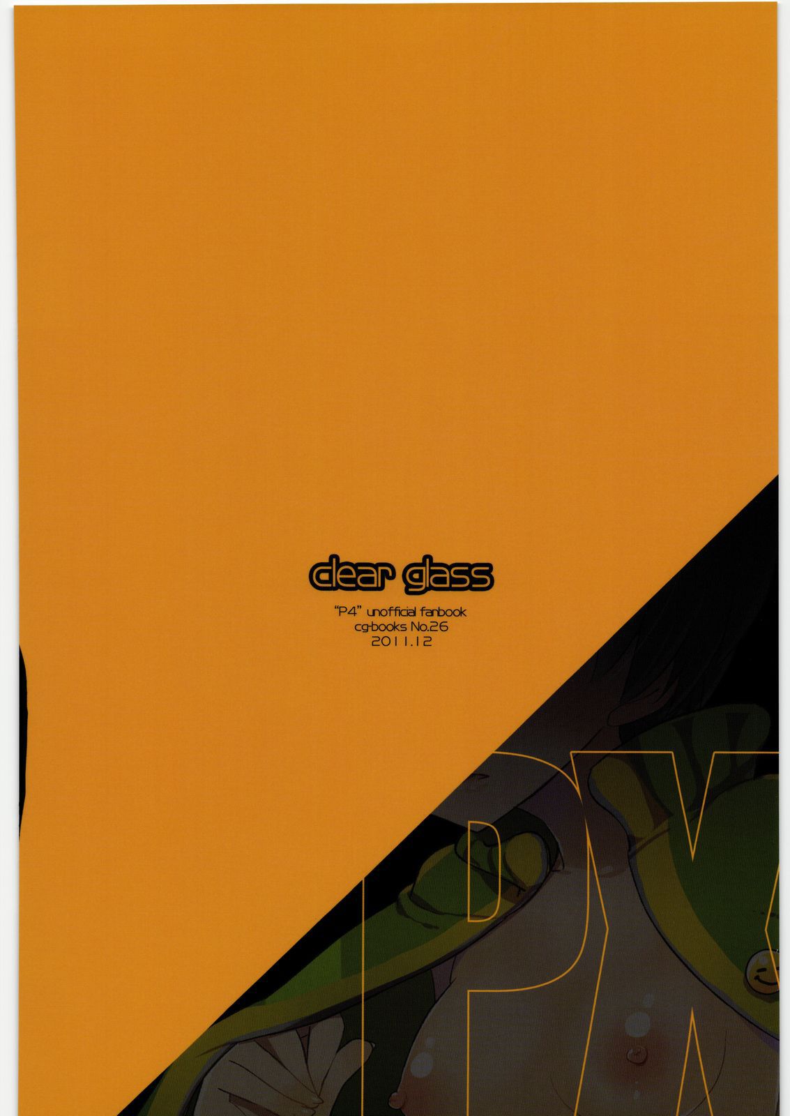(C81) [clear glass (Menimo)] PX (Persona 4) [English] [ChoriScans] image number 26