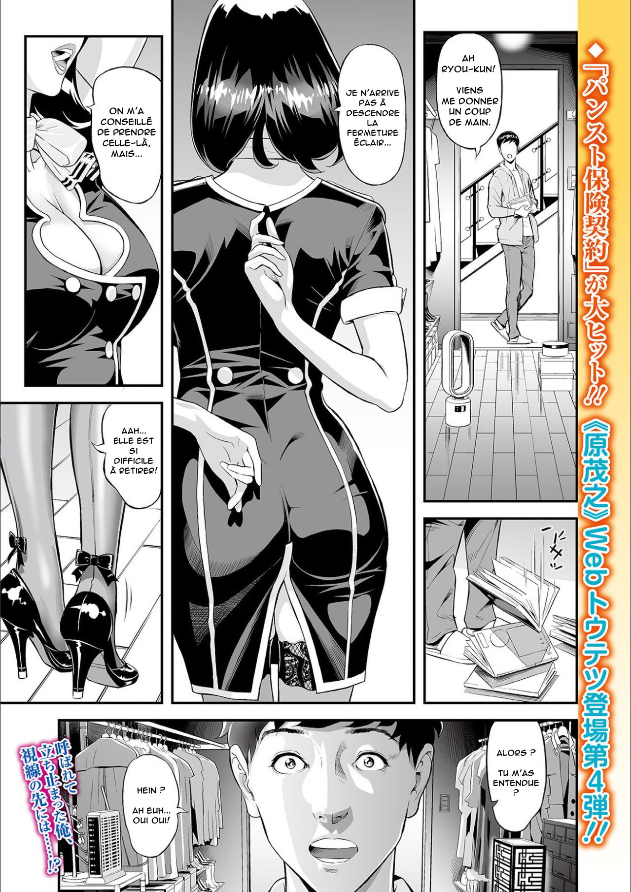 [Hara Shigeyuki] Mama Moe ~Haha o Bikou Shite Mita Ken~ | Mama Moe ~That Time When I Followed My Mom~ (Web Comic Toutetsu Vol. 55) [French] [Anatoh] [Decensored] imagen número 1