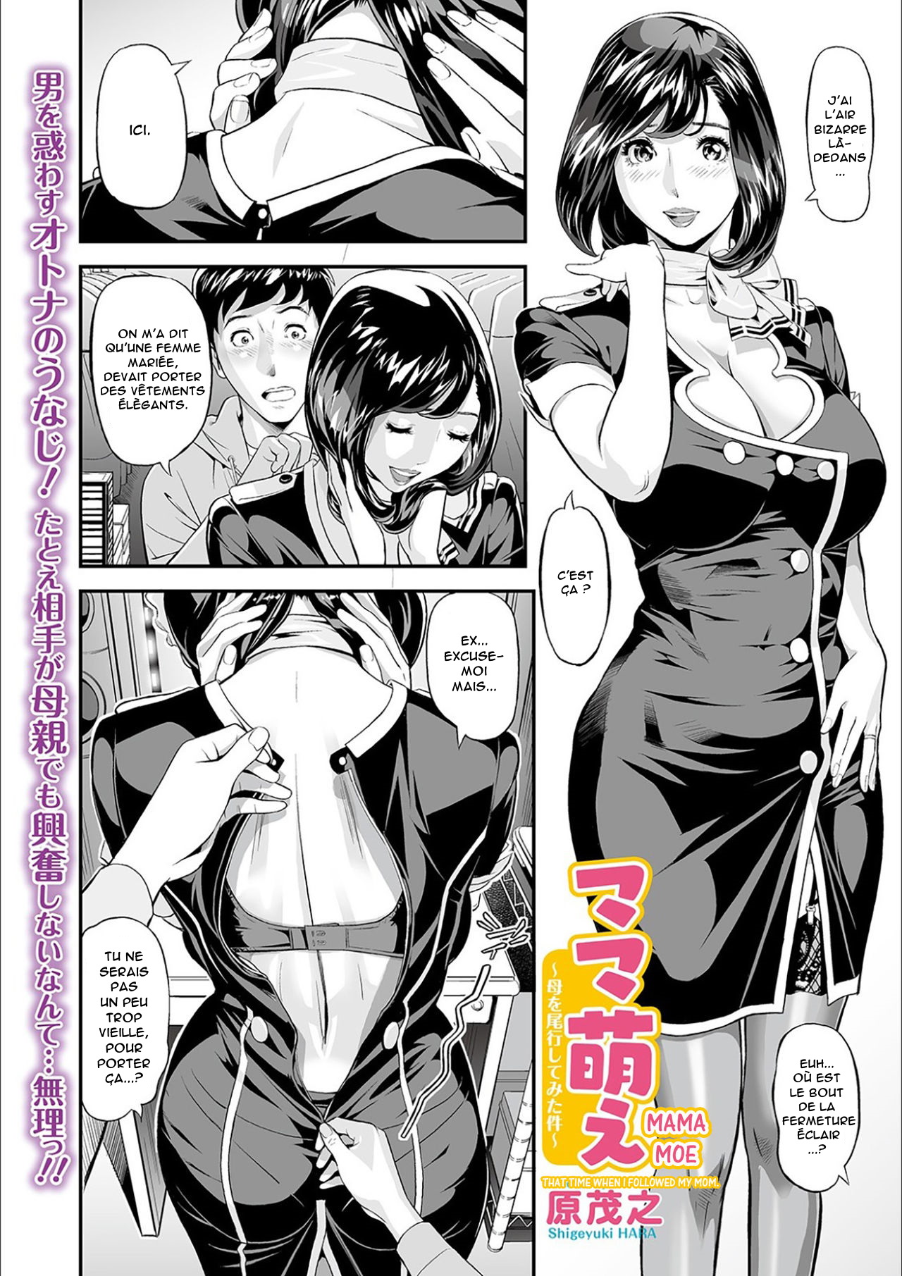 [Hara Shigeyuki] Mama Moe ~Haha o Bikou Shite Mita Ken~ | Mama Moe ~That Time When I Followed My Mom~ (Web Comic Toutetsu Vol. 55) [French] [Anatoh] [Decensored] image number 2