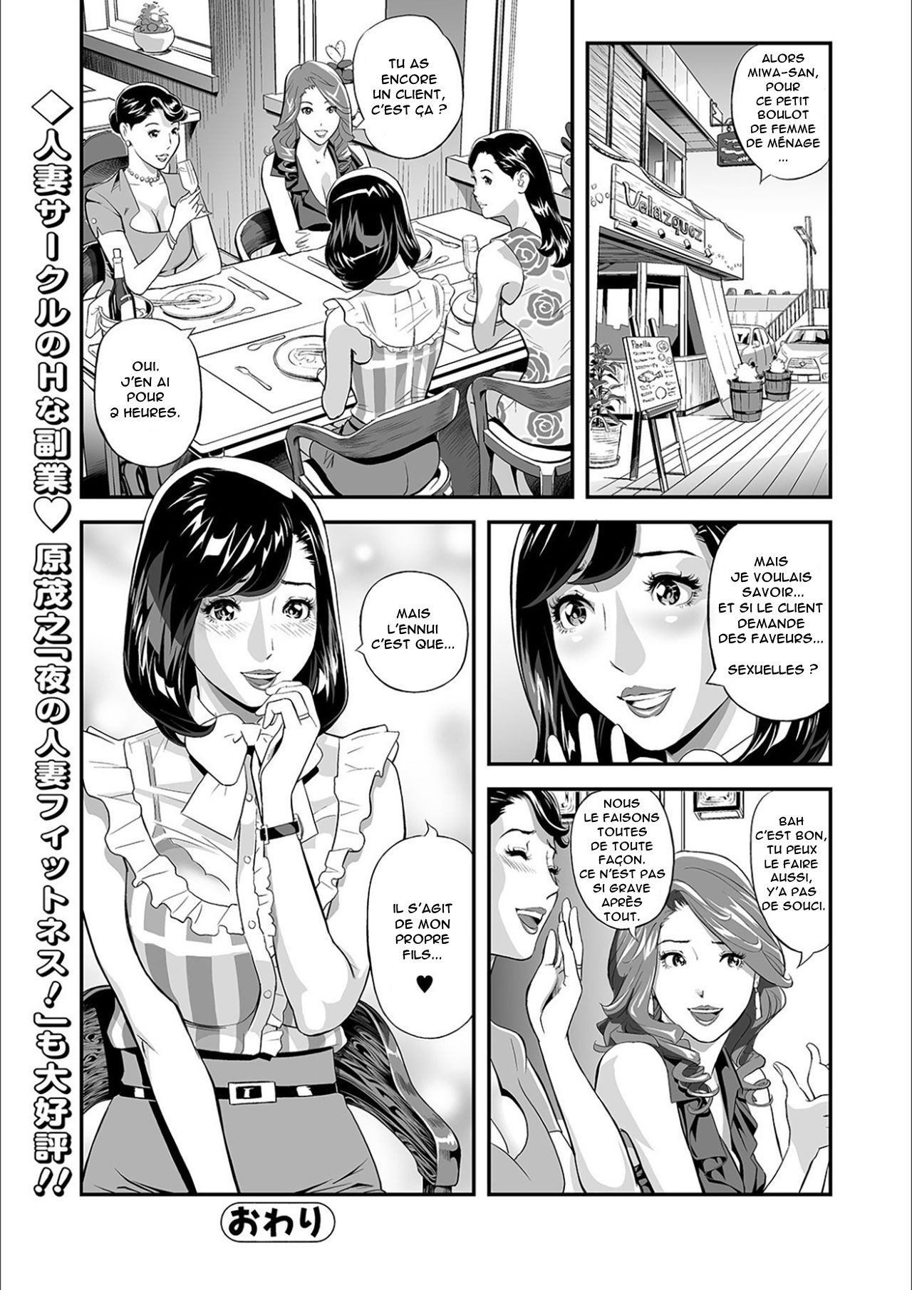 [Hara Shigeyuki] Mama Moe ~Haha o Bikou Shite Mita Ken~ | Mama Moe ~That Time When I Followed My Mom~ (Web Comic Toutetsu Vol. 55) [French] [Anatoh] [Decensored] 画像番号 24