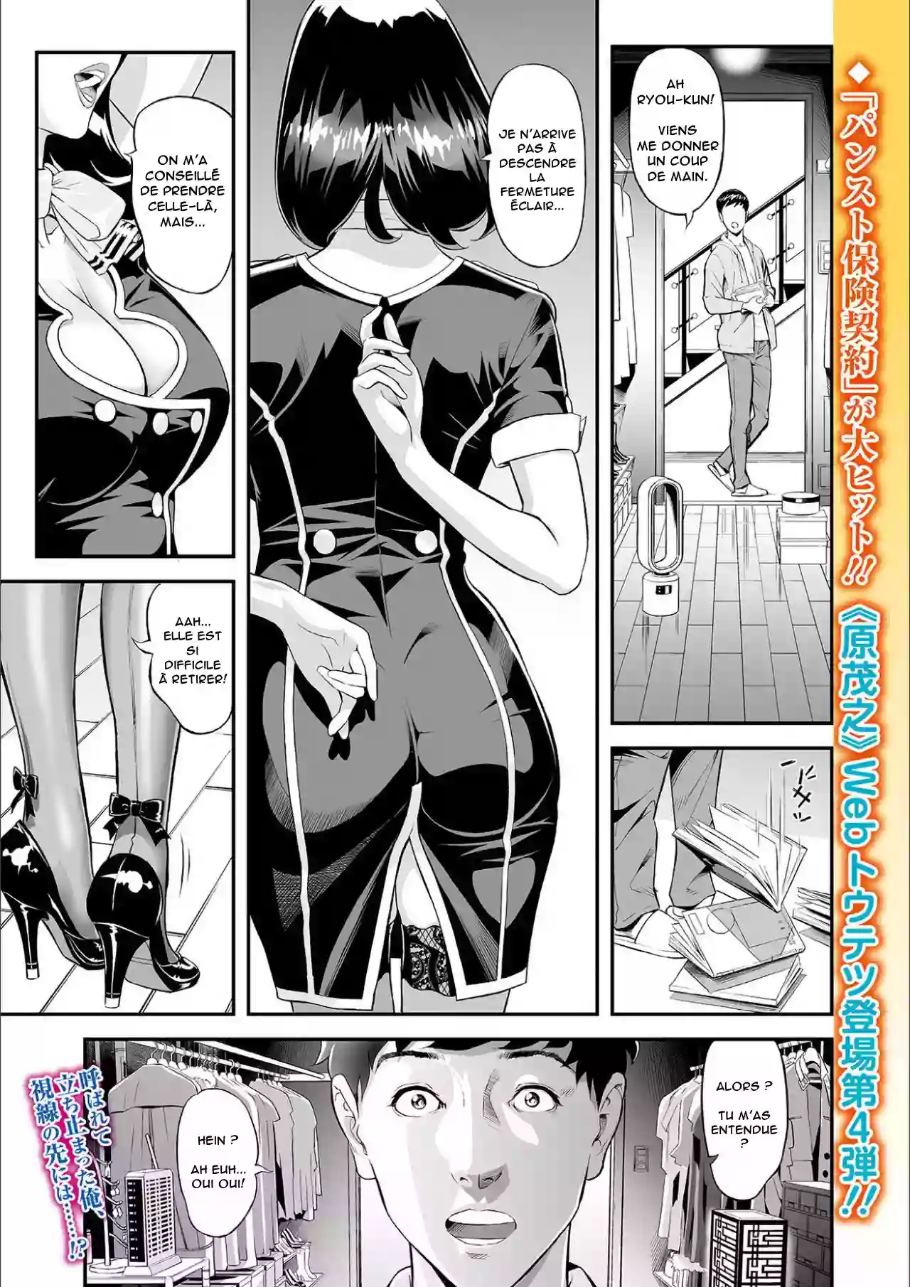 [Hara Shigeyuki] Mama Moe ~Haha o Bikou Shite Mita Ken~ | Mama Moe ~That Time When I Followed My Mom~ (Web Comic Toutetsu Vol. 55) [French] [Anatoh] [Decensored]