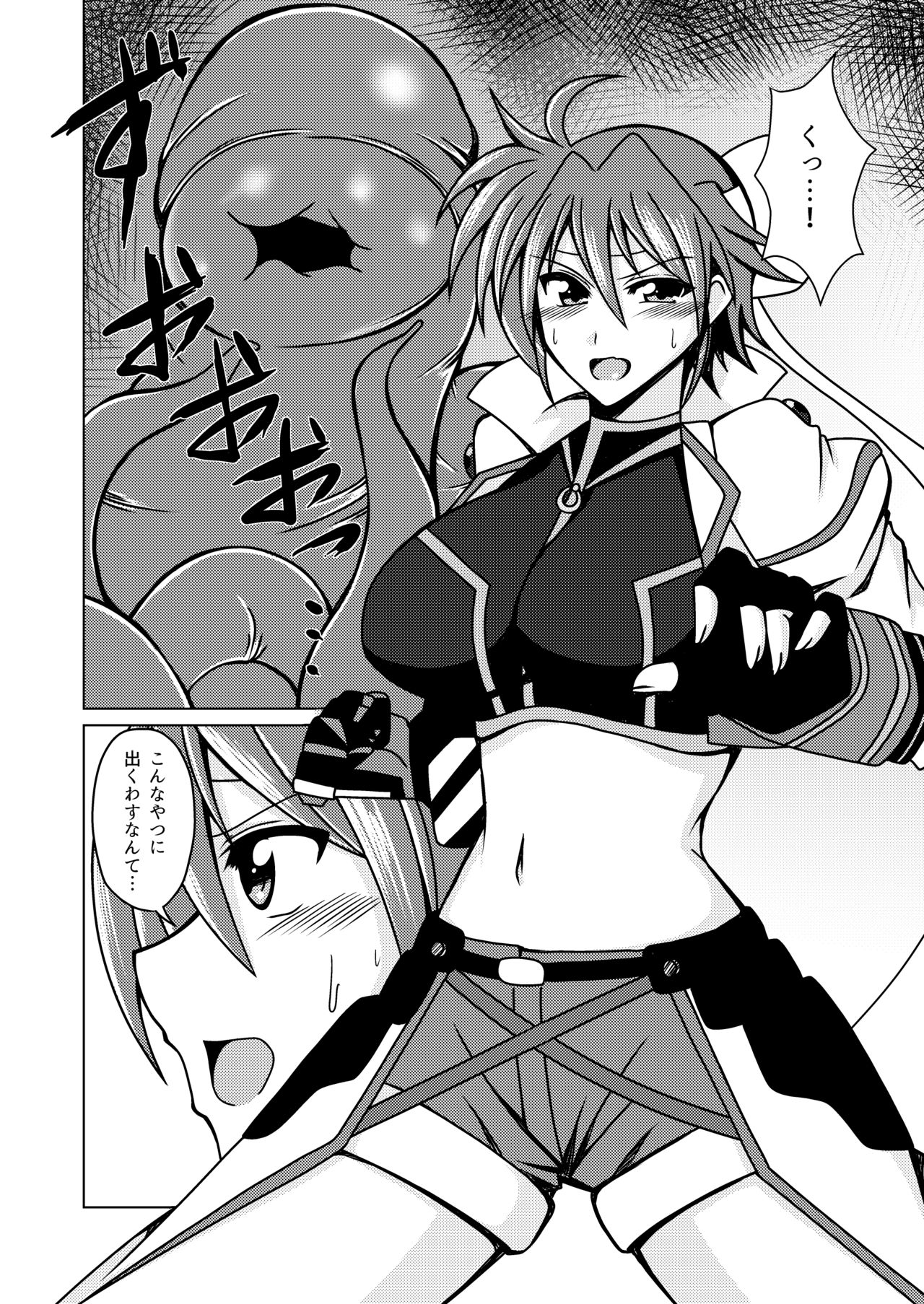 [ETERNAL WORLD (zero)] Nomareru Hoshi (Mahou Shoujo Lyrical Nanoha) [Digital] image number 4