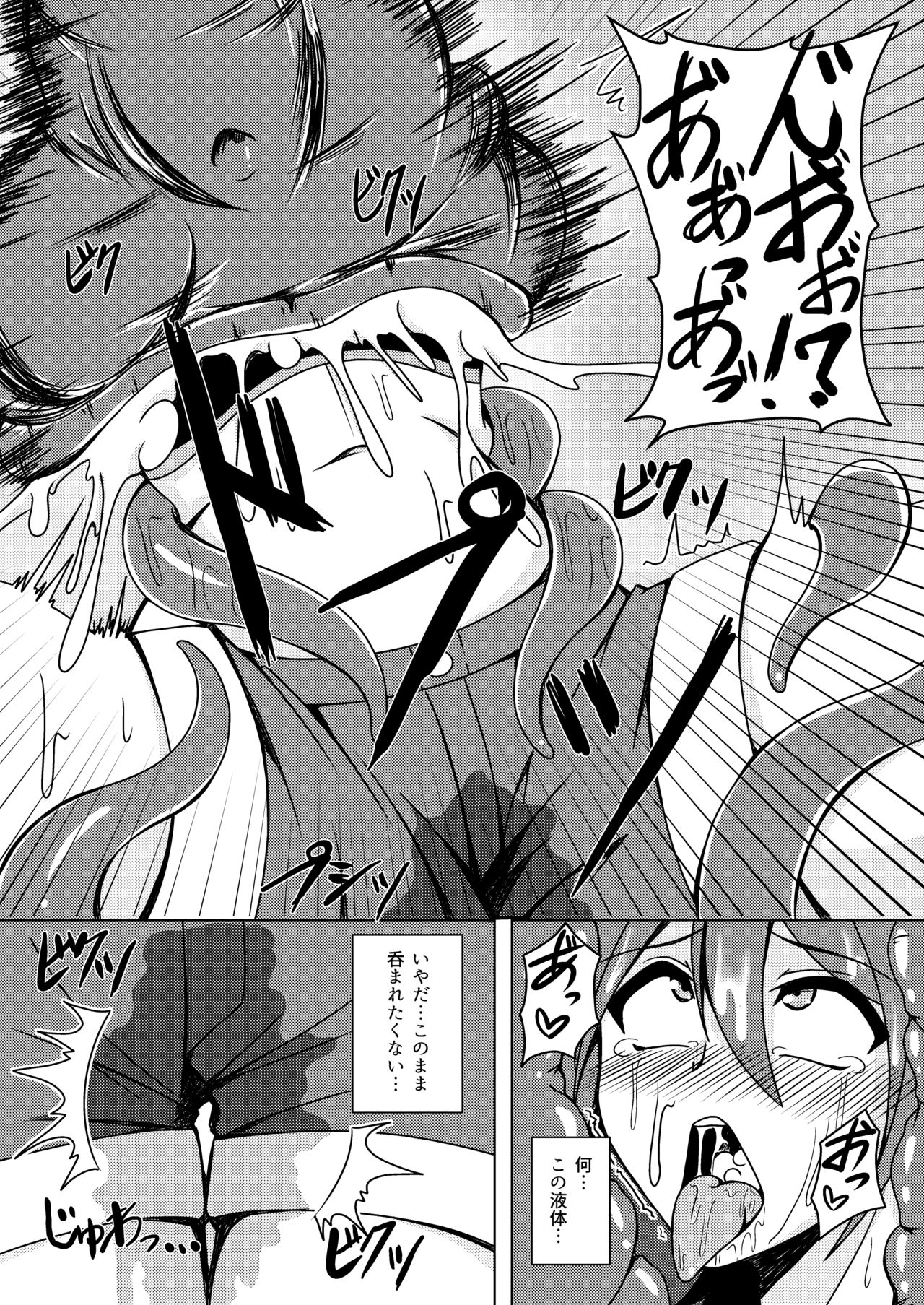 [ETERNAL WORLD (zero)] Nomareru Hoshi (Mahou Shoujo Lyrical Nanoha) [Digital] image number 10