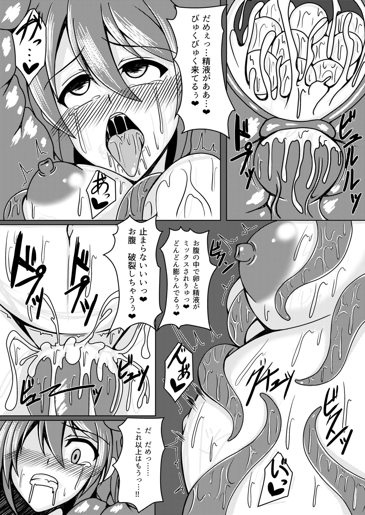 [ETERNAL WORLD (zero)] Nomareru Hoshi (Mahou Shoujo Lyrical Nanoha) [Digital] image number 18