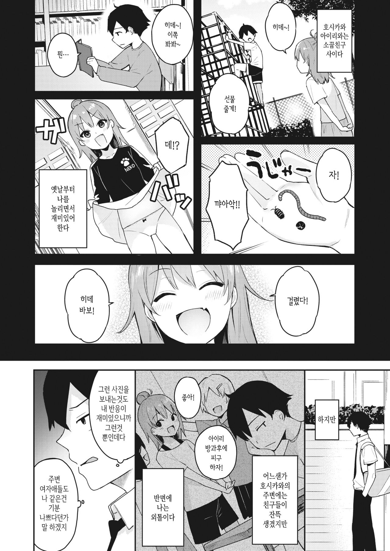 [Bekotarou] Sunao ni Wanwan! | 솔직하게 왕왕왕! (COMIC Kairakuten BEAST 2021-09) [Korean] [Digital] 图片编号 2