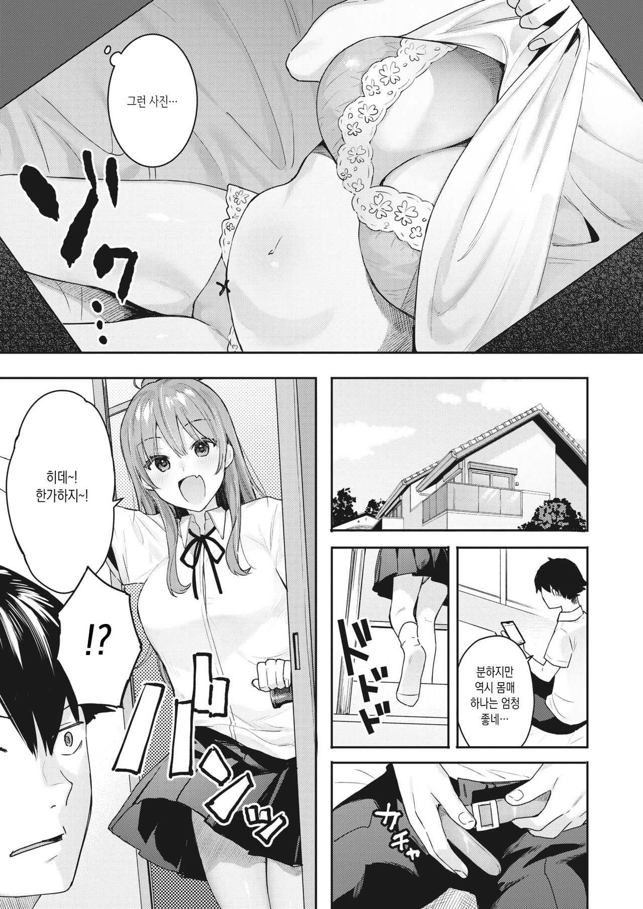 [Bekotarou] Sunao ni Wanwan! | 솔직하게 왕왕왕! (COMIC Kairakuten BEAST 2021-09) [Korean] [Digital] 图片编号 3