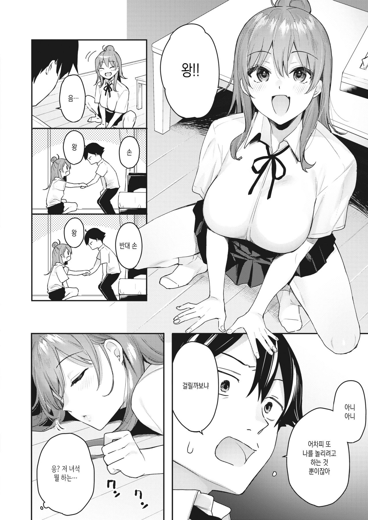 [Bekotarou] Sunao ni Wanwan! | 솔직하게 왕왕왕! (COMIC Kairakuten BEAST 2021-09) [Korean] [Digital] 图片编号 6