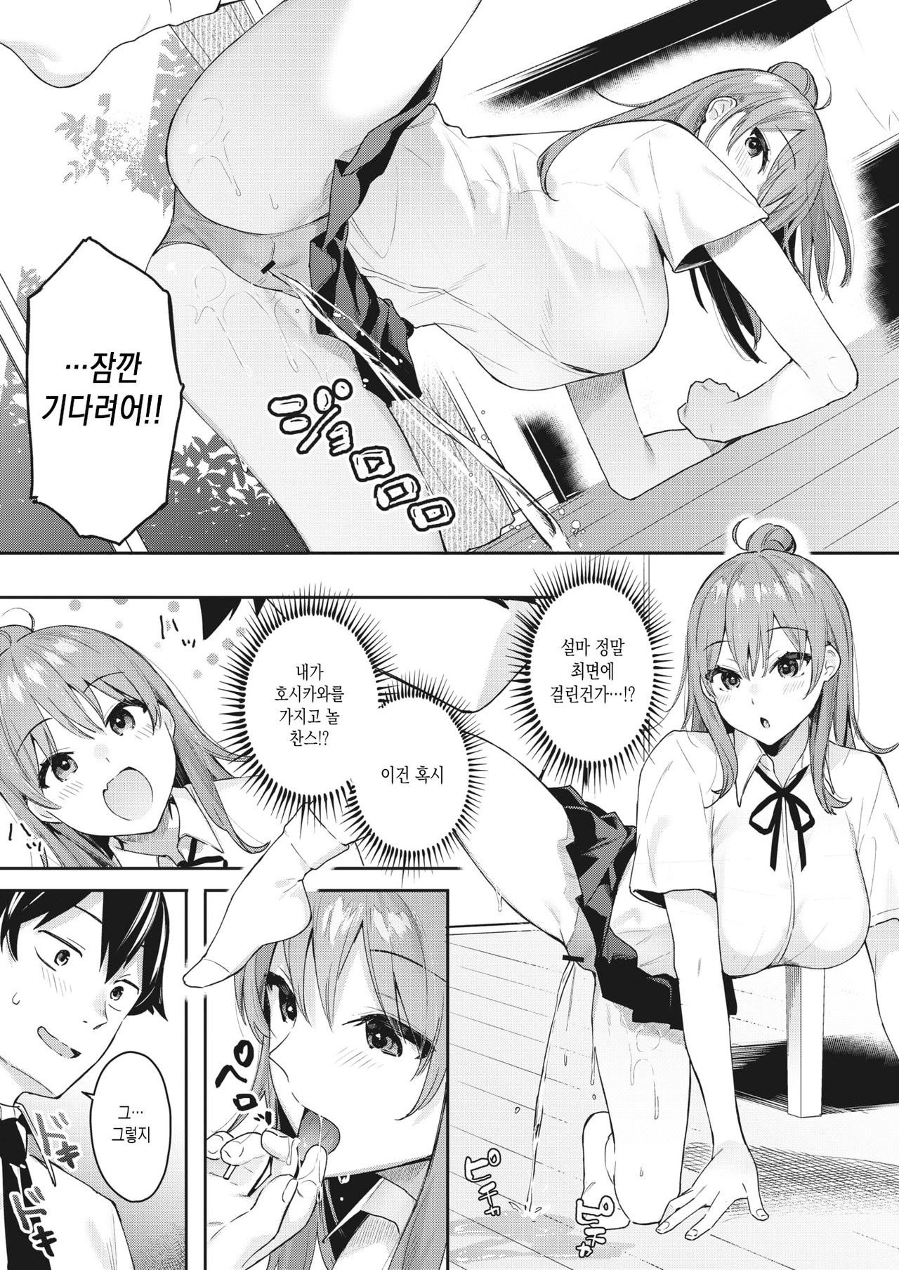 [Bekotarou] Sunao ni Wanwan! | 솔직하게 왕왕왕! (COMIC Kairakuten BEAST 2021-09) [Korean] [Digital] 图片编号 7