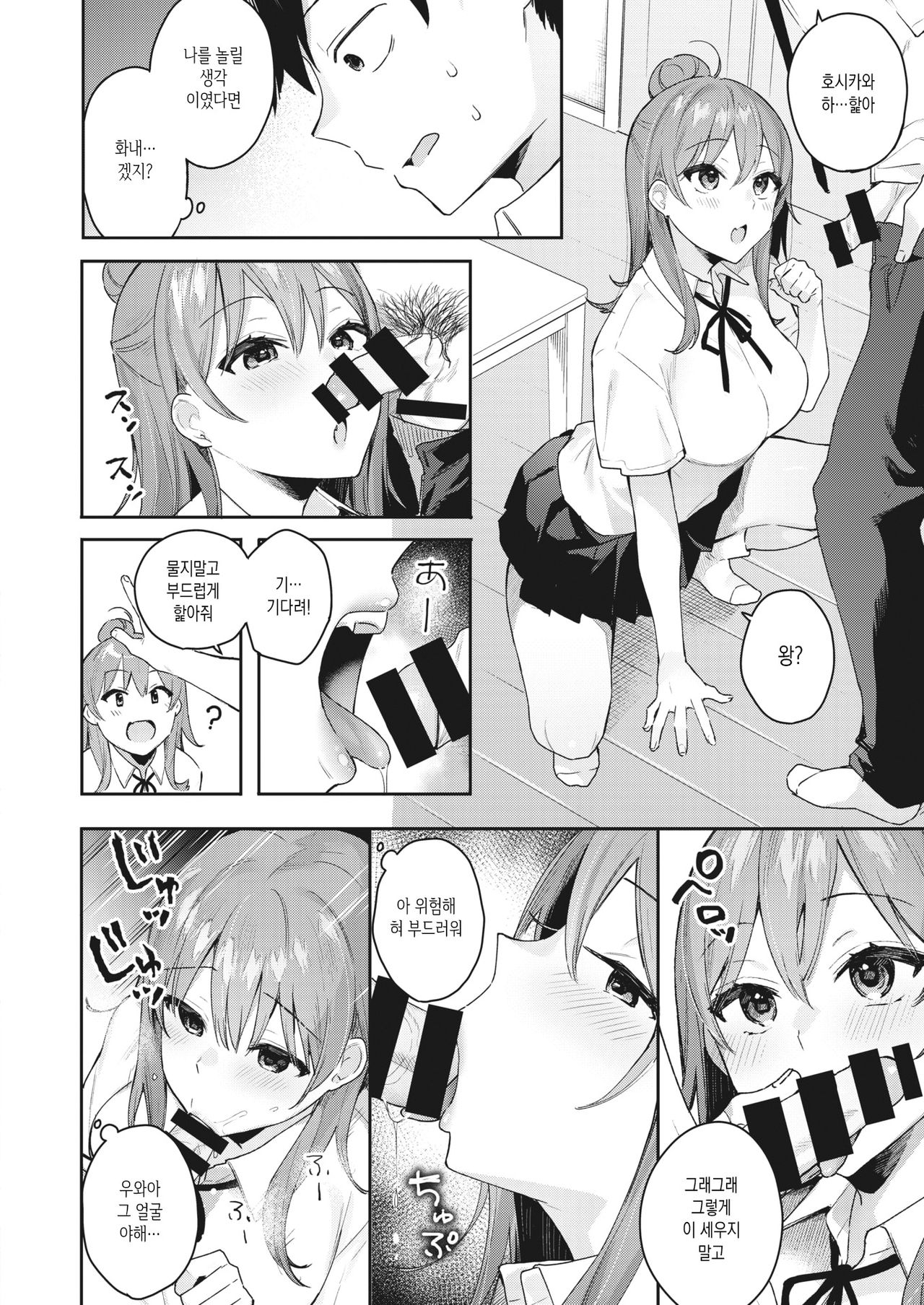 [Bekotarou] Sunao ni Wanwan! | 솔직하게 왕왕왕! (COMIC Kairakuten BEAST 2021-09) [Korean] [Digital] 图片编号 8