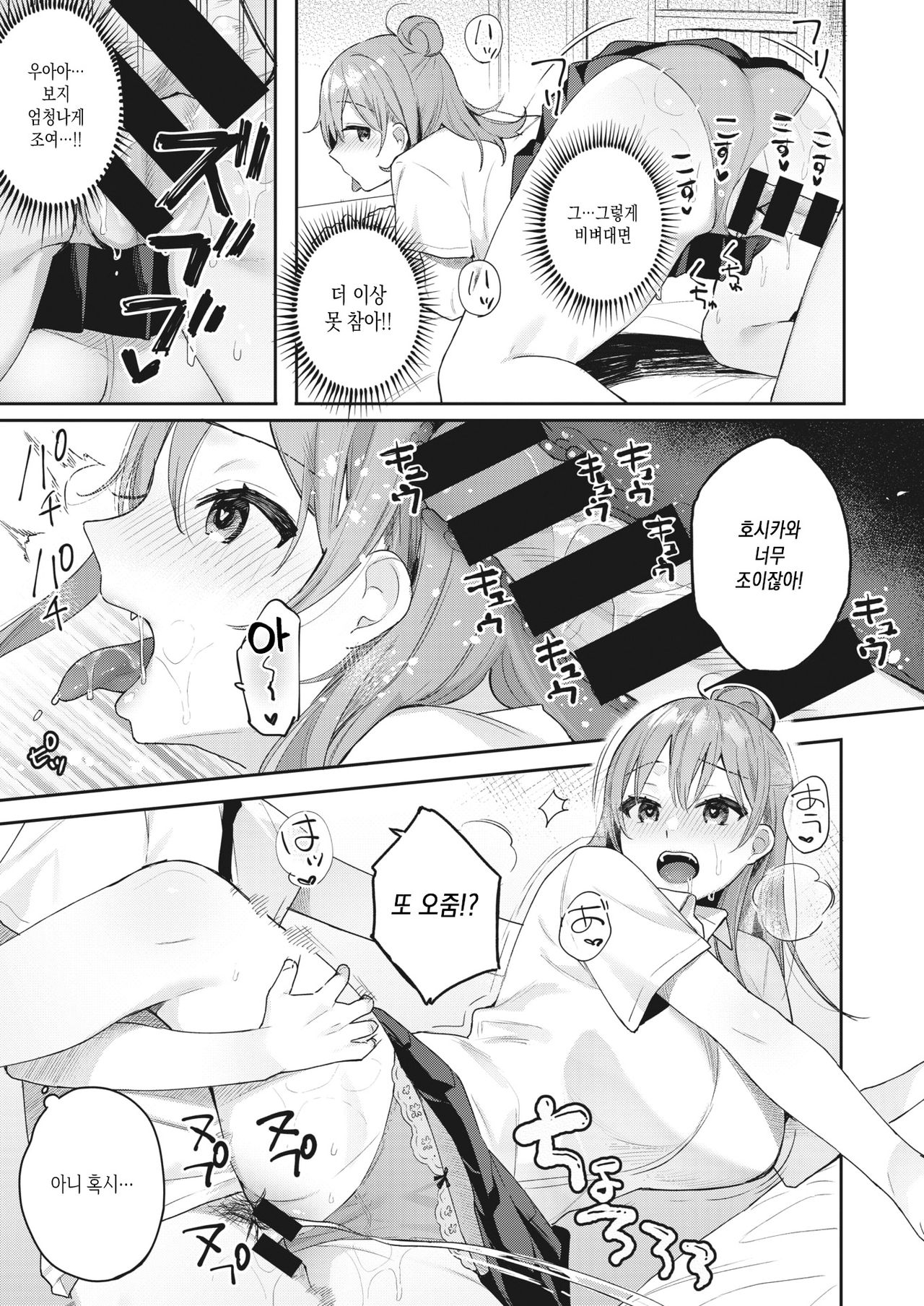 [Bekotarou] Sunao ni Wanwan! | 솔직하게 왕왕왕! (COMIC Kairakuten BEAST 2021-09) [Korean] [Digital] 图片编号 13