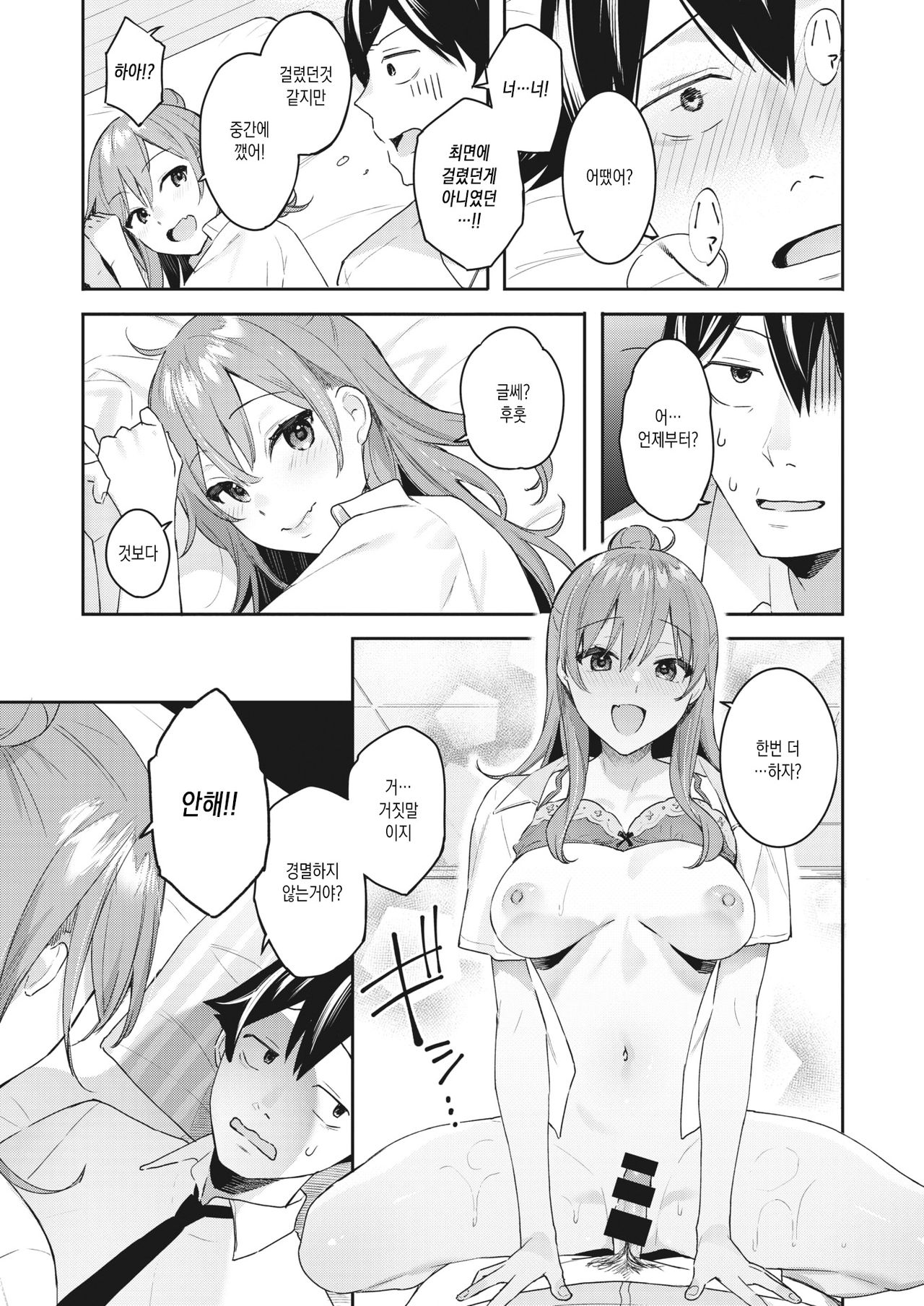 [Bekotarou] Sunao ni Wanwan! | 솔직하게 왕왕왕! (COMIC Kairakuten BEAST 2021-09) [Korean] [Digital] 图片编号 17