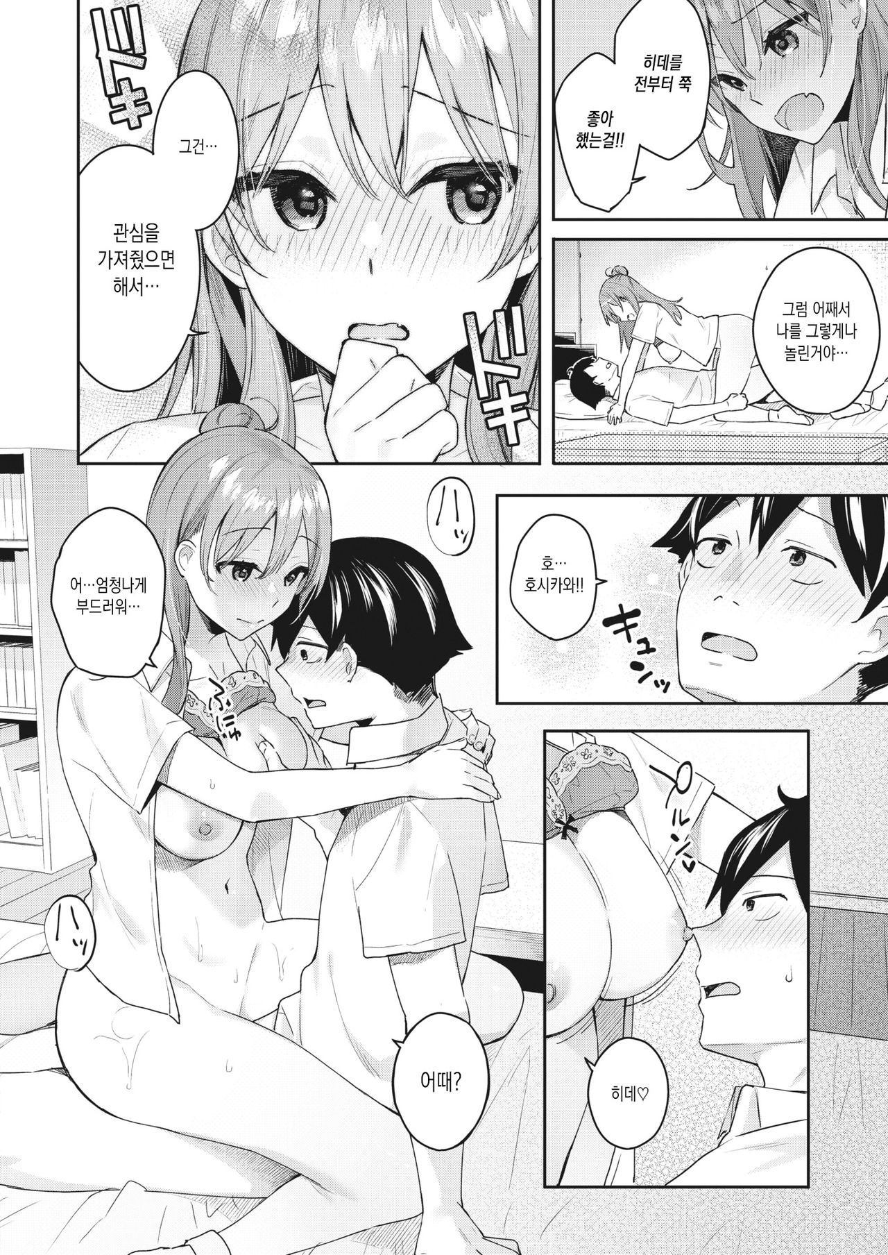 [Bekotarou] Sunao ni Wanwan! | 솔직하게 왕왕왕! (COMIC Kairakuten BEAST 2021-09) [Korean] [Digital] 图片编号 18