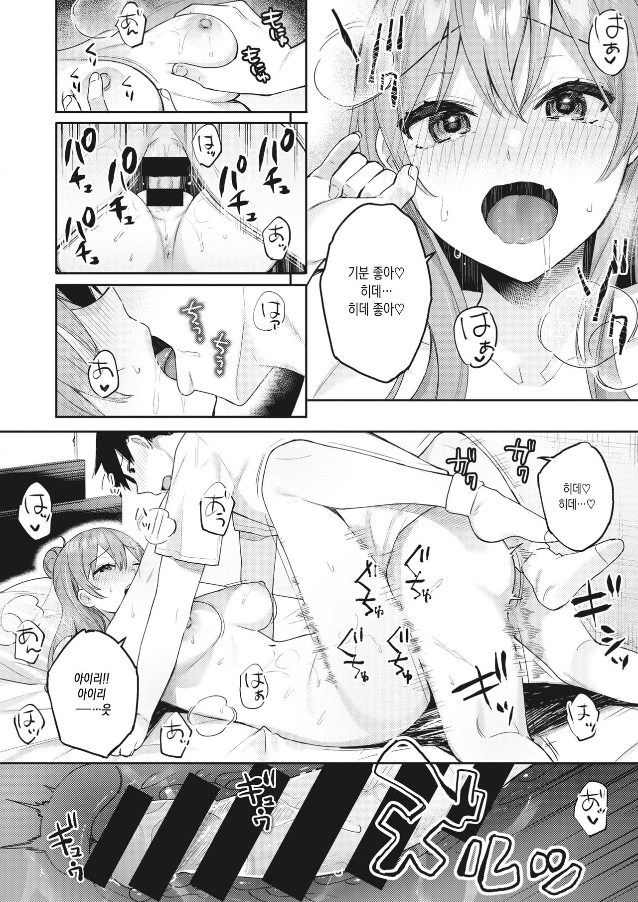 [Bekotarou] Sunao ni Wanwan! | 솔직하게 왕왕왕! (COMIC Kairakuten BEAST 2021-09) [Korean] [Digital] 图片编号 20