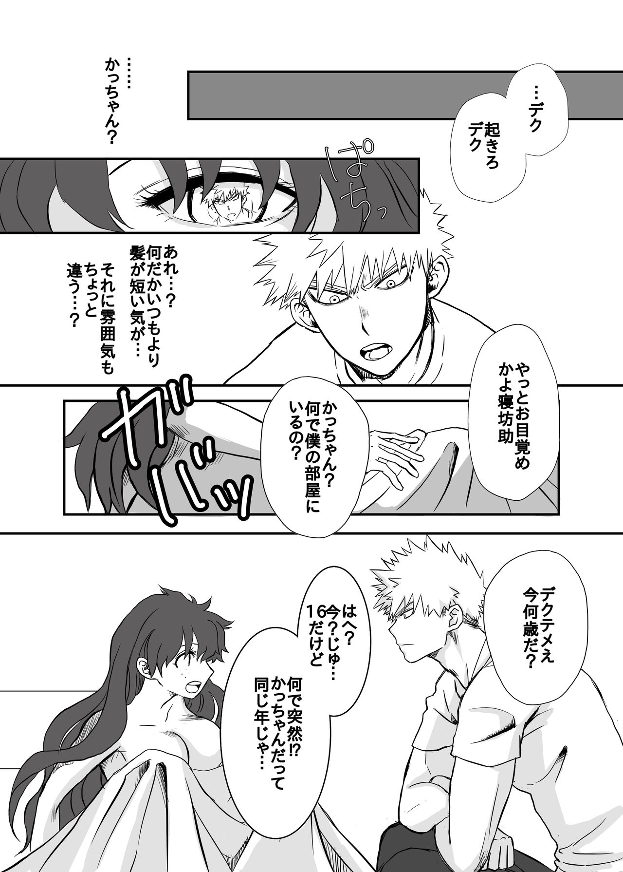 [n]Boku no monsutā(Boku no Hero Academia) изображение № 2