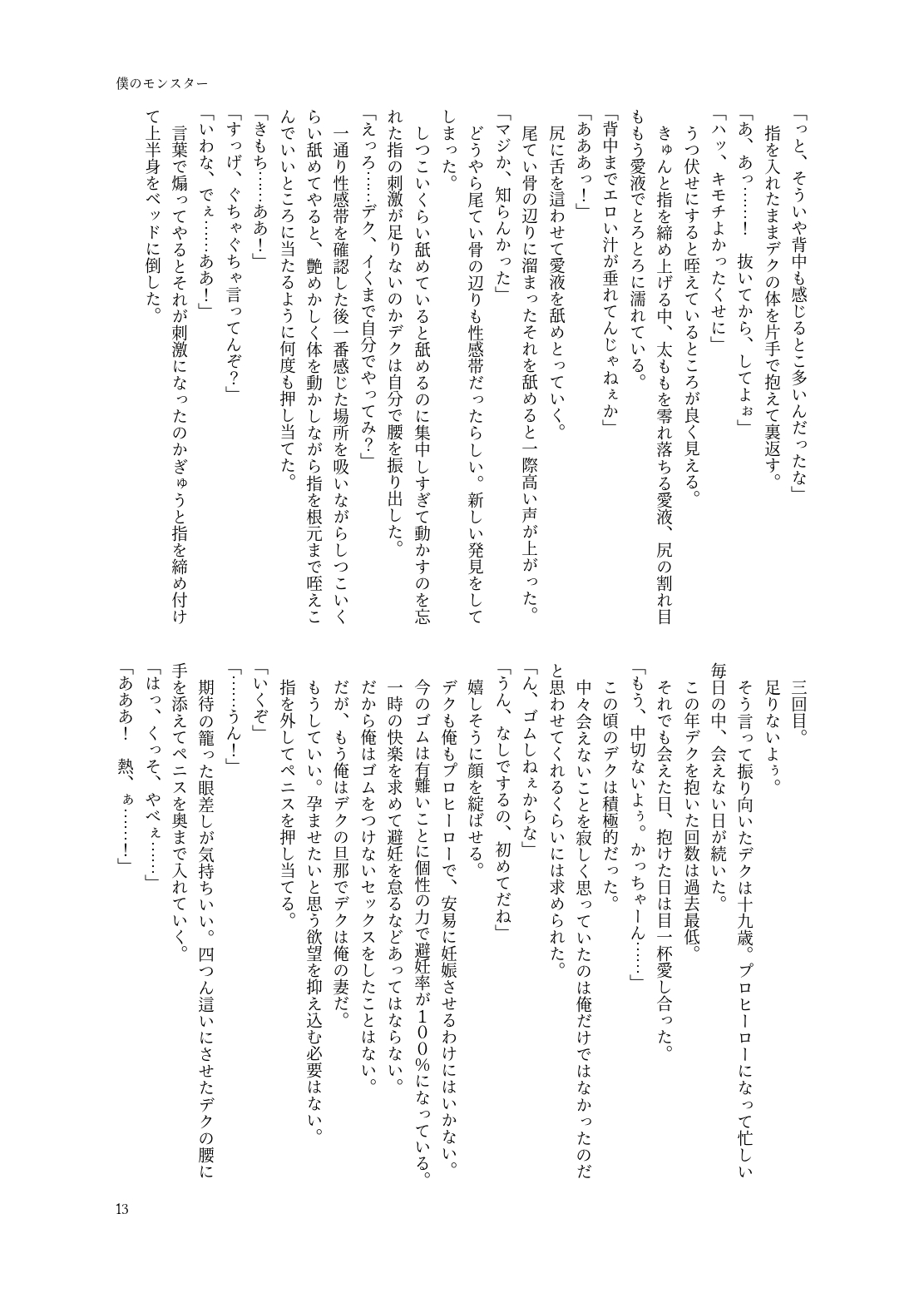 [n]Boku no monsutā(Boku no Hero Academia) изображение № 11