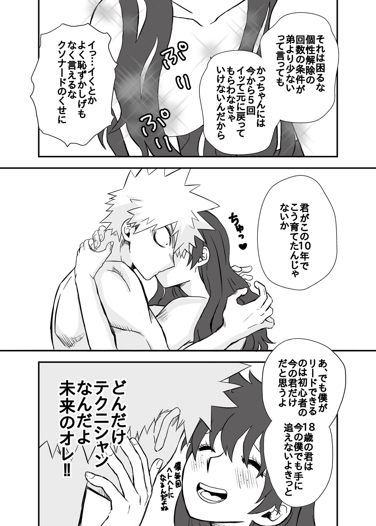 [n]Boku no monsutā(Boku no Hero Academia) изображение № 17