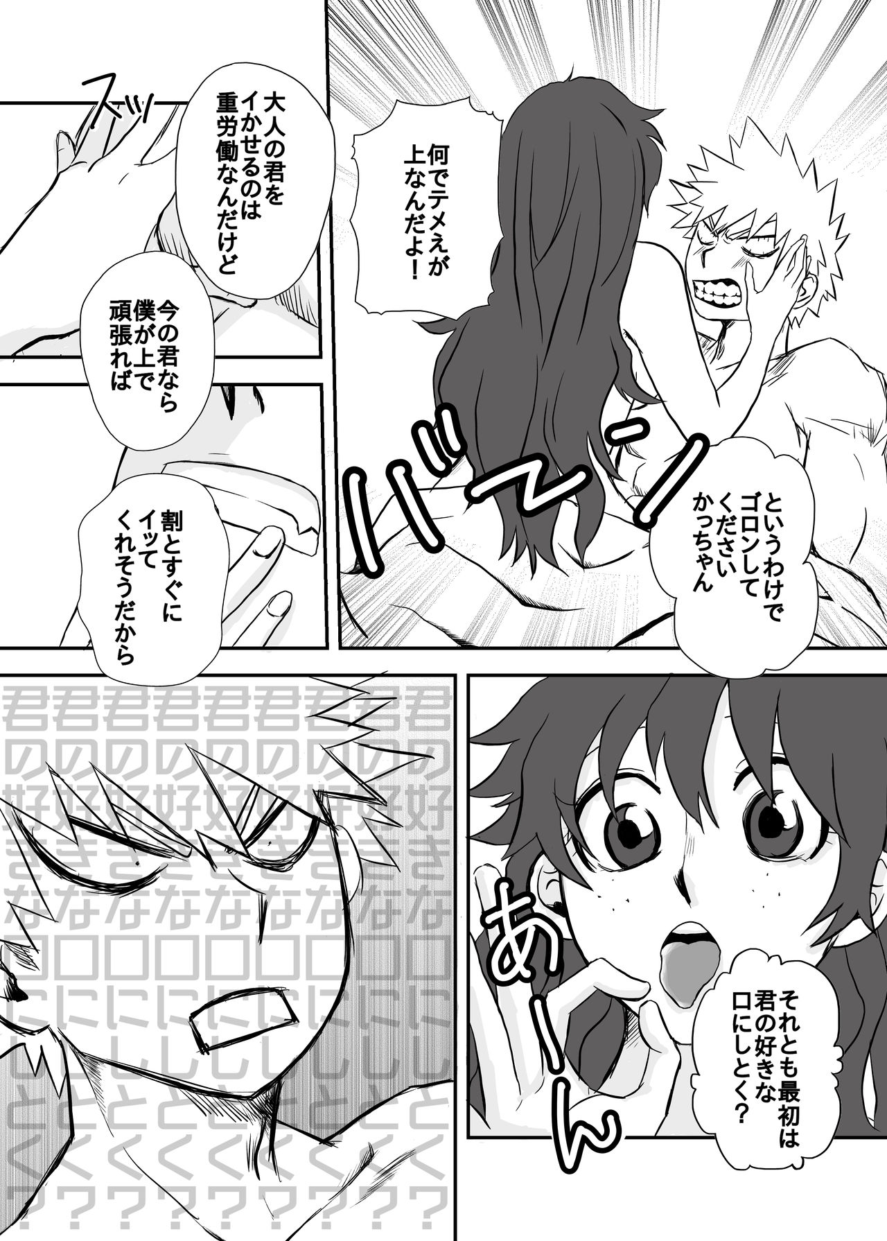 [n]Boku no monsutā(Boku no Hero Academia) изображение № 18