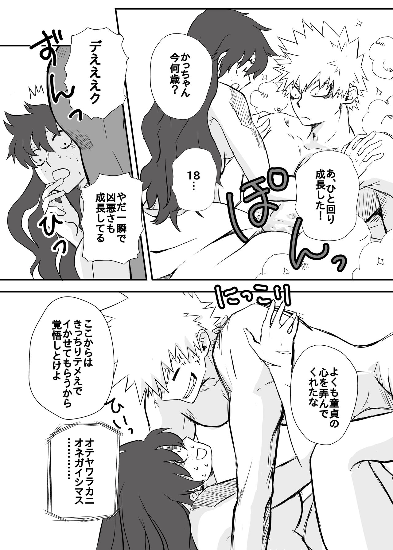 [n]Boku no monsutā(Boku no Hero Academia) изображение № 19