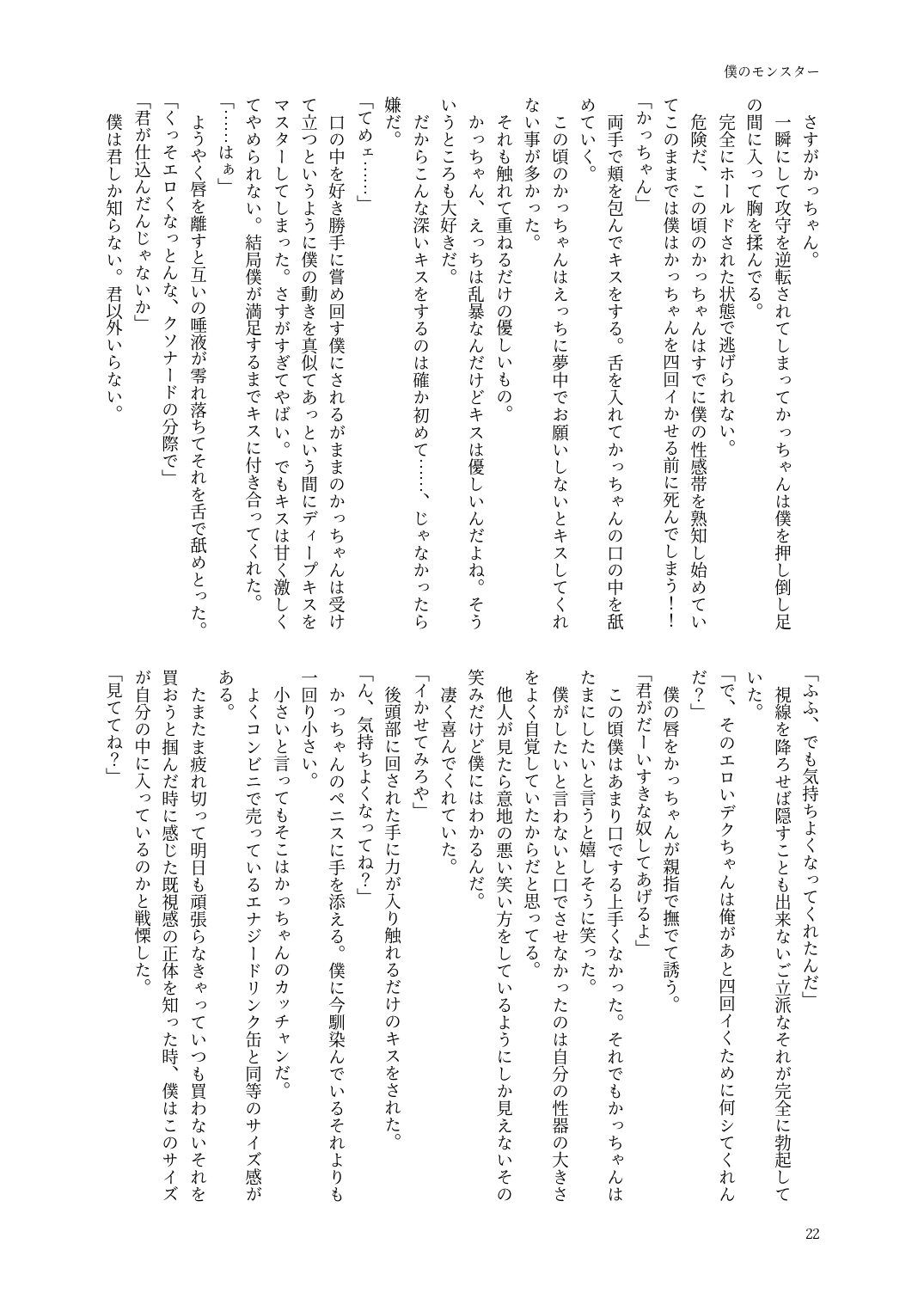 [n]Boku no monsutā(Boku no Hero Academia) изображение № 20