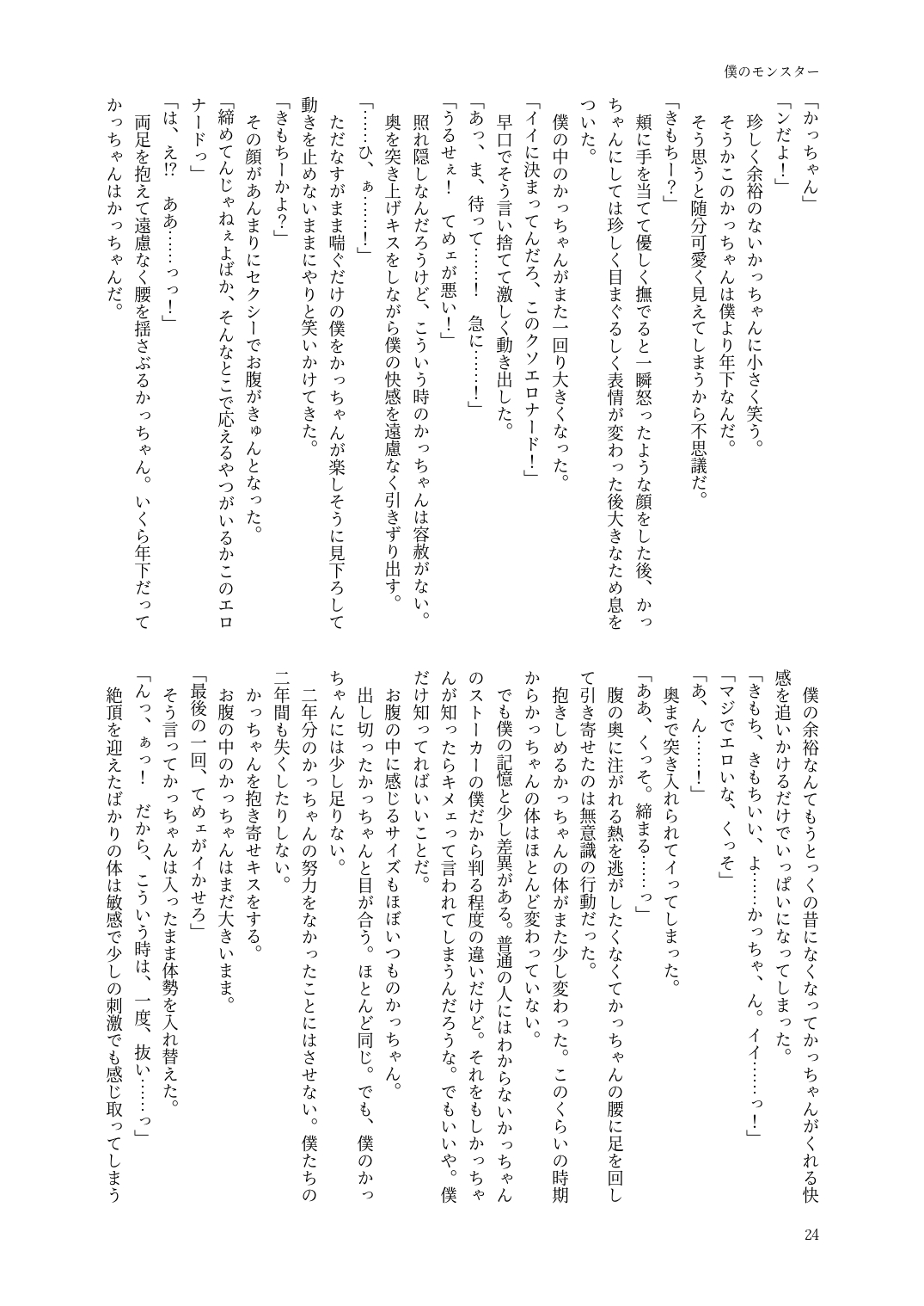 [n]Boku no monsutā(Boku no Hero Academia) изображение № 22