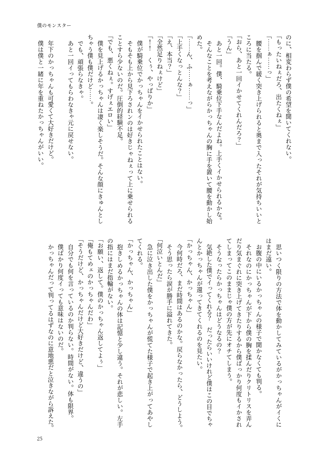 [n]Boku no monsutā(Boku no Hero Academia) изображение № 23