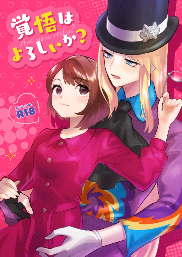 [Kani kōsen]Kakugo wa yoroshī ka?](pokemon) [Sample изображение № 1