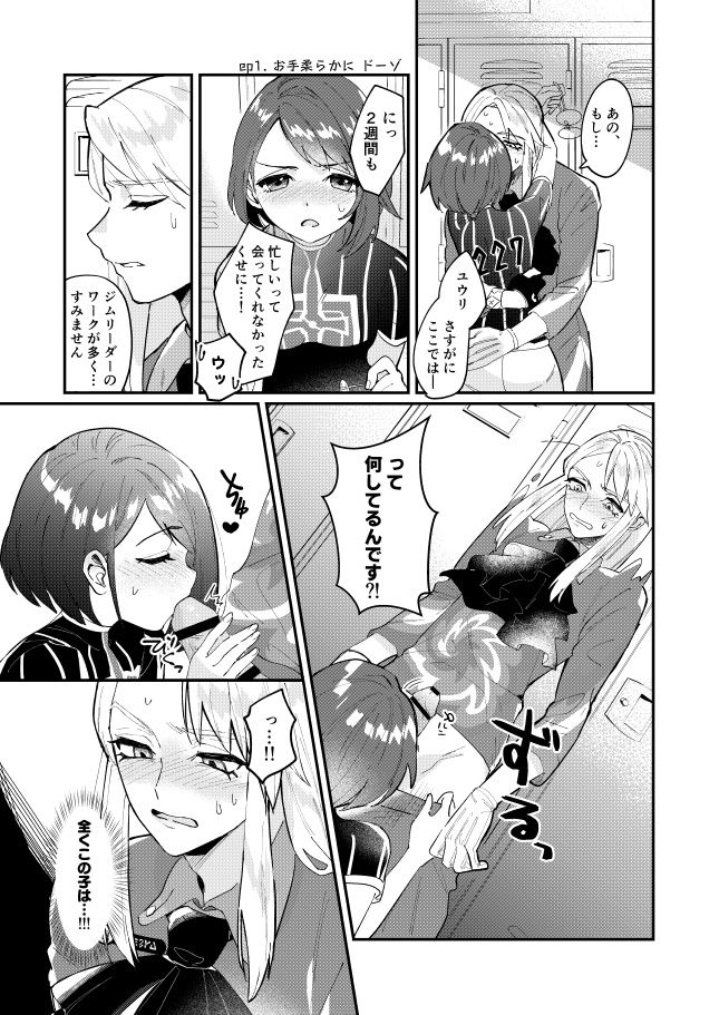 [Kani kōsen]Kakugo wa yoroshī ka?](pokemon) [Sample изображение № 2