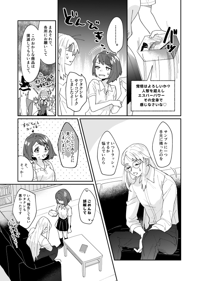 [Kani kōsen]Kakugo wa yoroshī ka?](pokemon) [Sample изображение № 5