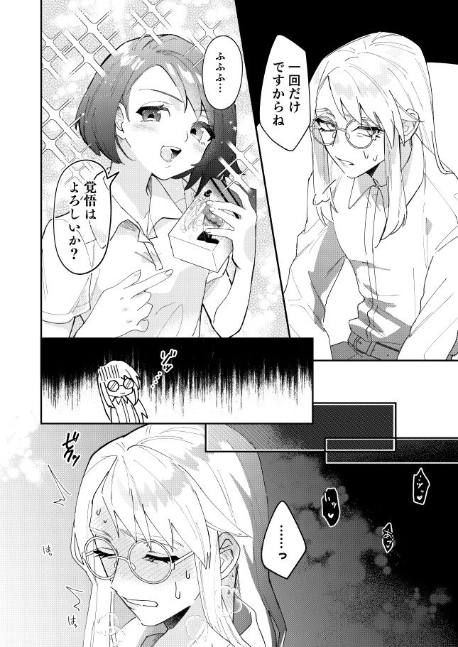 [Kani kōsen]Kakugo wa yoroshī ka?](pokemon) [Sample изображение № 7