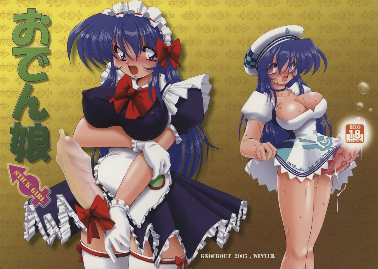 (C69) [KNOCKOUT (Various)] Oden Musume (Sukatto Golf Pangya) image number 1