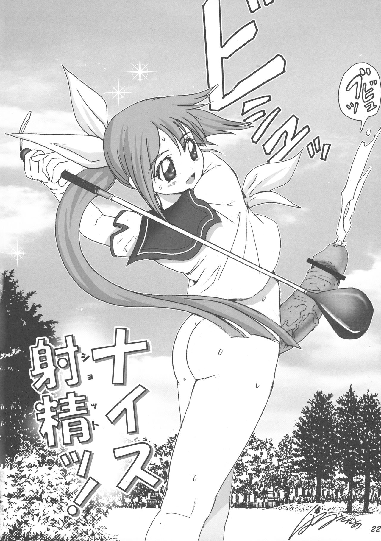 (C69) [KNOCKOUT (Various)] Oden Musume (Sukatto Golf Pangya) image number 21