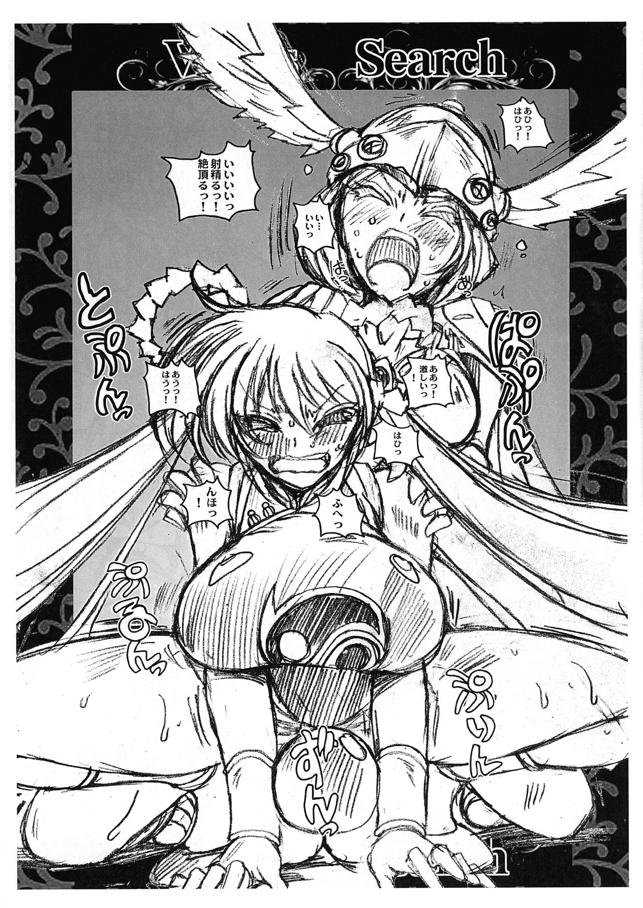(Futaket 10.5) [Yamazakura (Iguchi Takajin)] Megami ☆Search Venus Search (Various) изображение № 9
