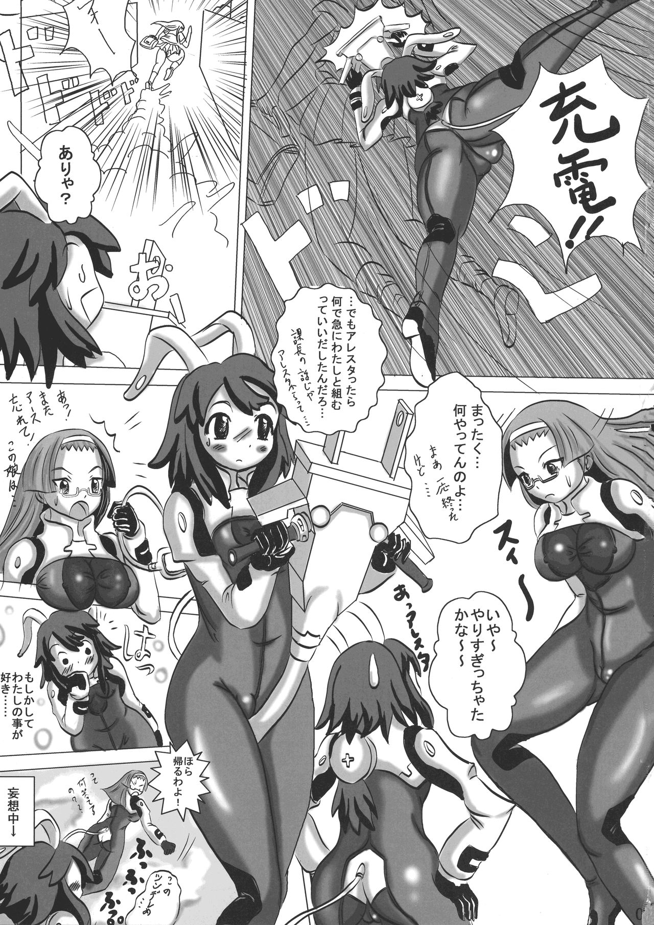 (C72) [NAMANECOTEI (chan shin han)] Fight Ippatsu! Aresta-chan!! (Fight Ippatsu! Juuden-chan!!) изображение № 3