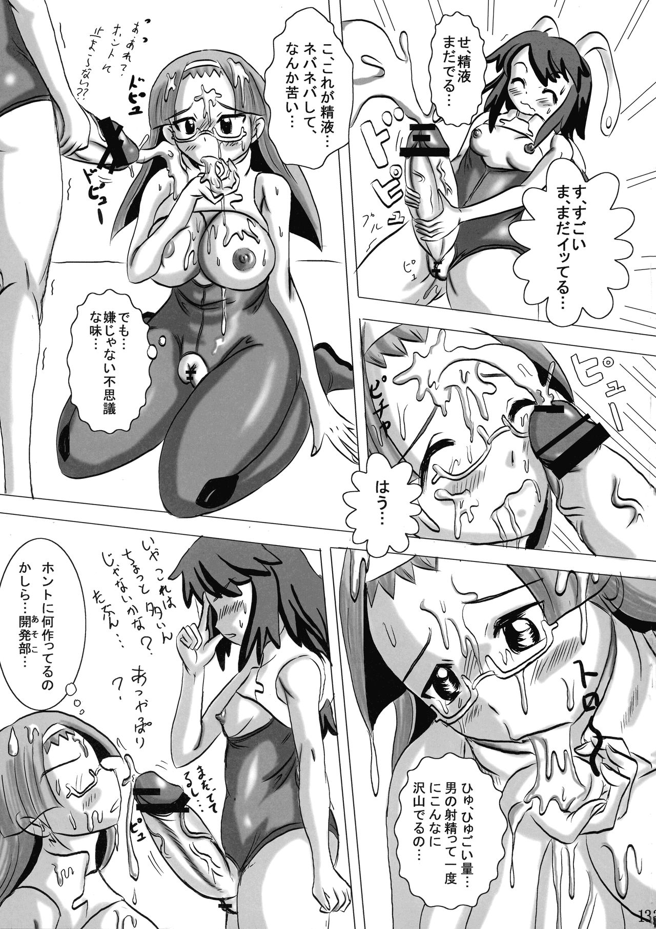 (C72) [NAMANECOTEI (chan shin han)] Fight Ippatsu! Aresta-chan!! (Fight Ippatsu! Juuden-chan!!) изображение № 13