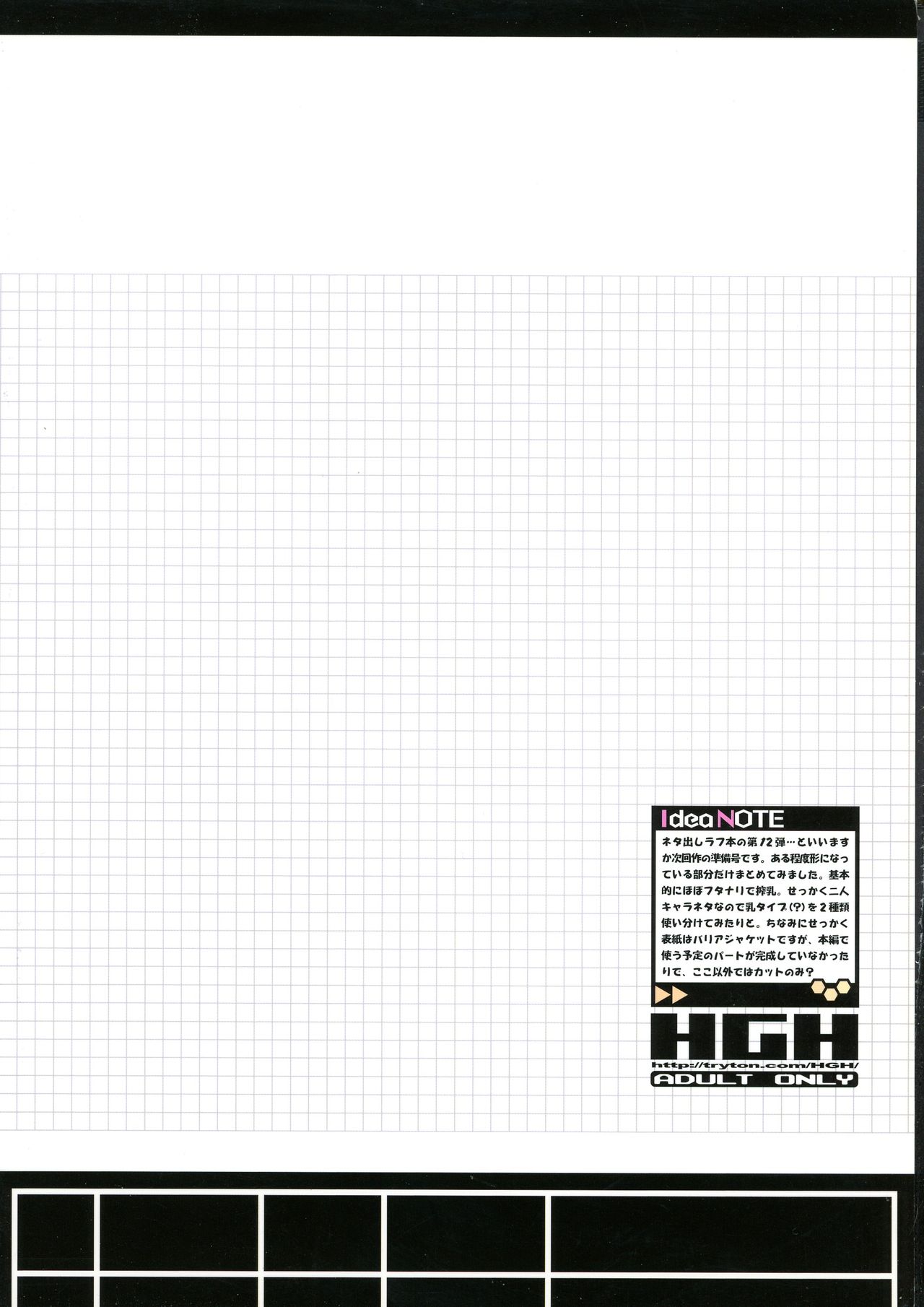 (C76) [HGH (HG Chagawa)] Idea NOTE PG#20 Preview (Magical Girl Lyrical Nanoha) image number 2