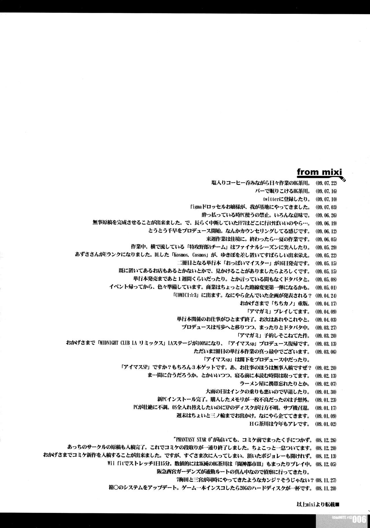 (C76) [HGH (HG Chagawa)] Idea NOTE PG#20 Preview (Magical Girl Lyrical Nanoha) image number 6