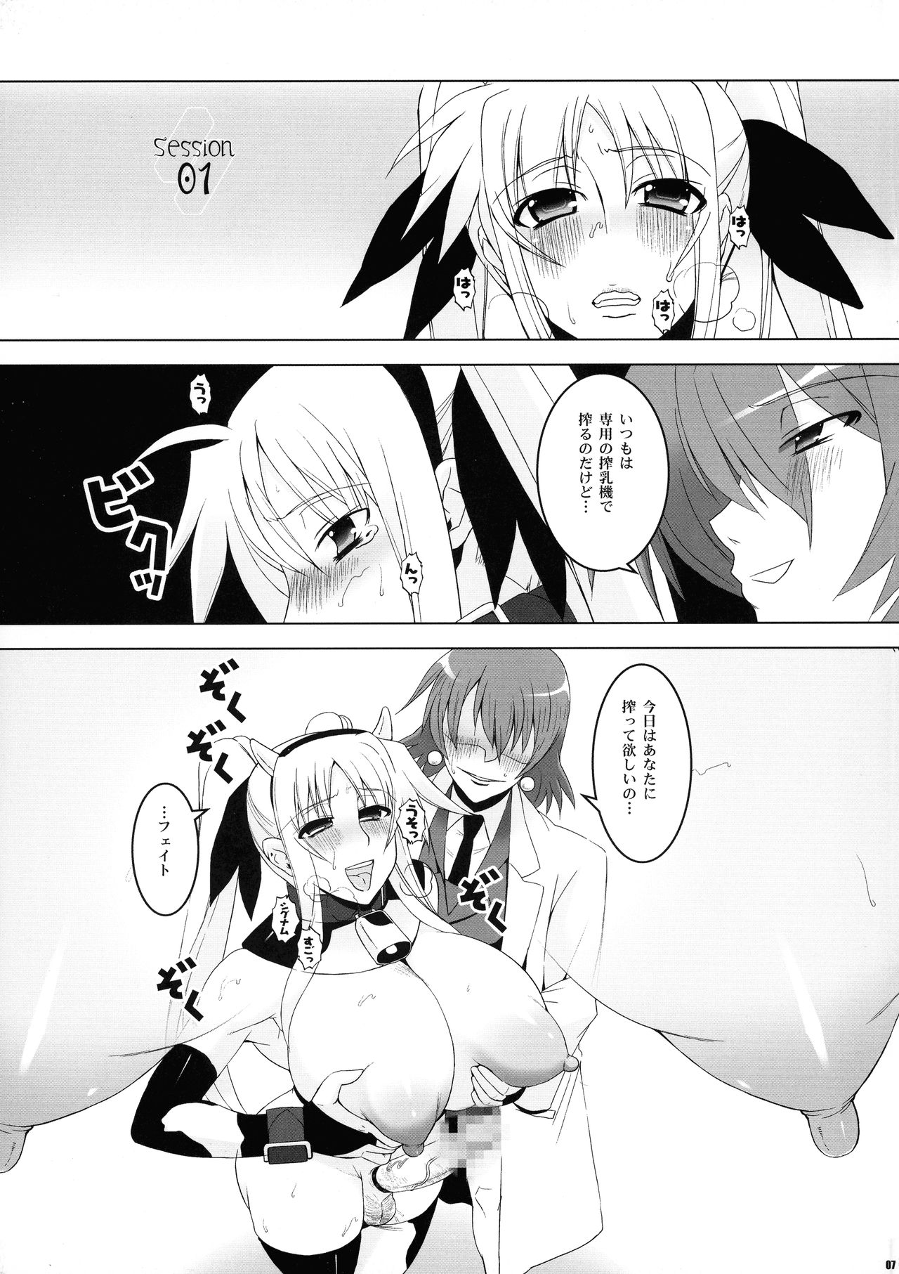 (C76) [HGH (HG Chagawa)] Idea NOTE PG#20 Preview (Magical Girl Lyrical Nanoha) image number 7