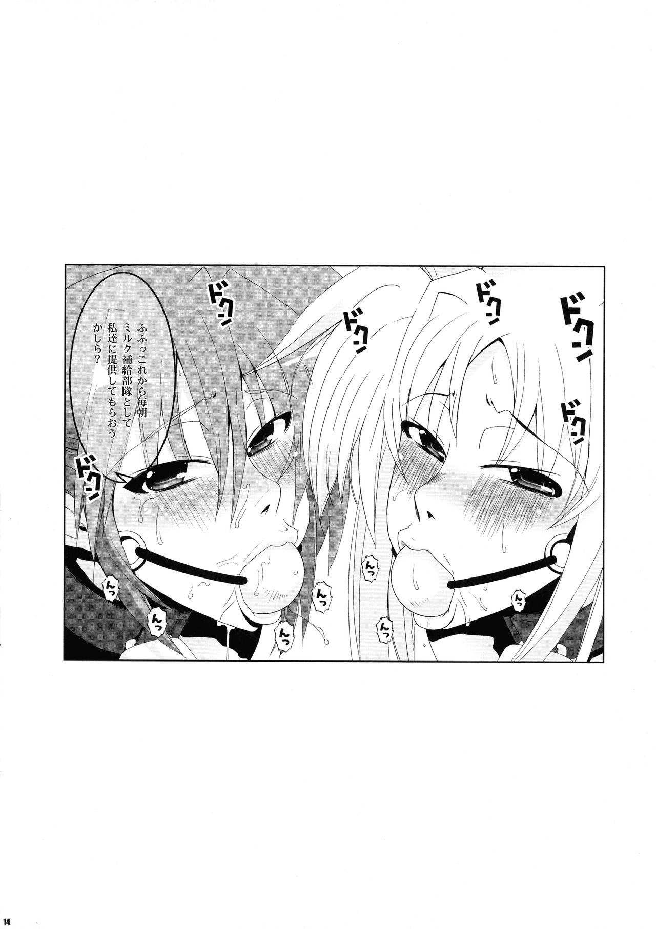 (C76) [HGH (HG Chagawa)] Idea NOTE PG#20 Preview (Magical Girl Lyrical Nanoha) image number 14