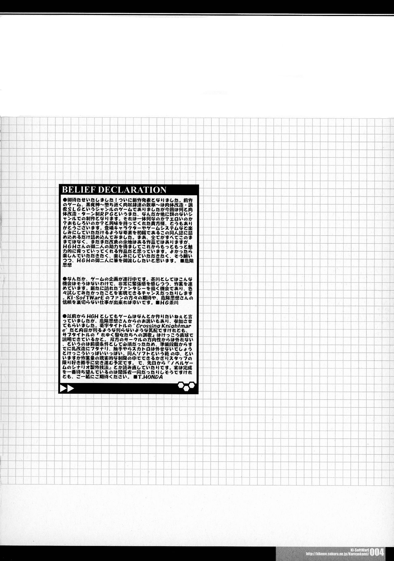 (COMIC1*03) [HGH (HG Chagawa)] CrossinG KnightmarE - Kegare Yuku Seijo-tachi e no Sanka - 3eme image