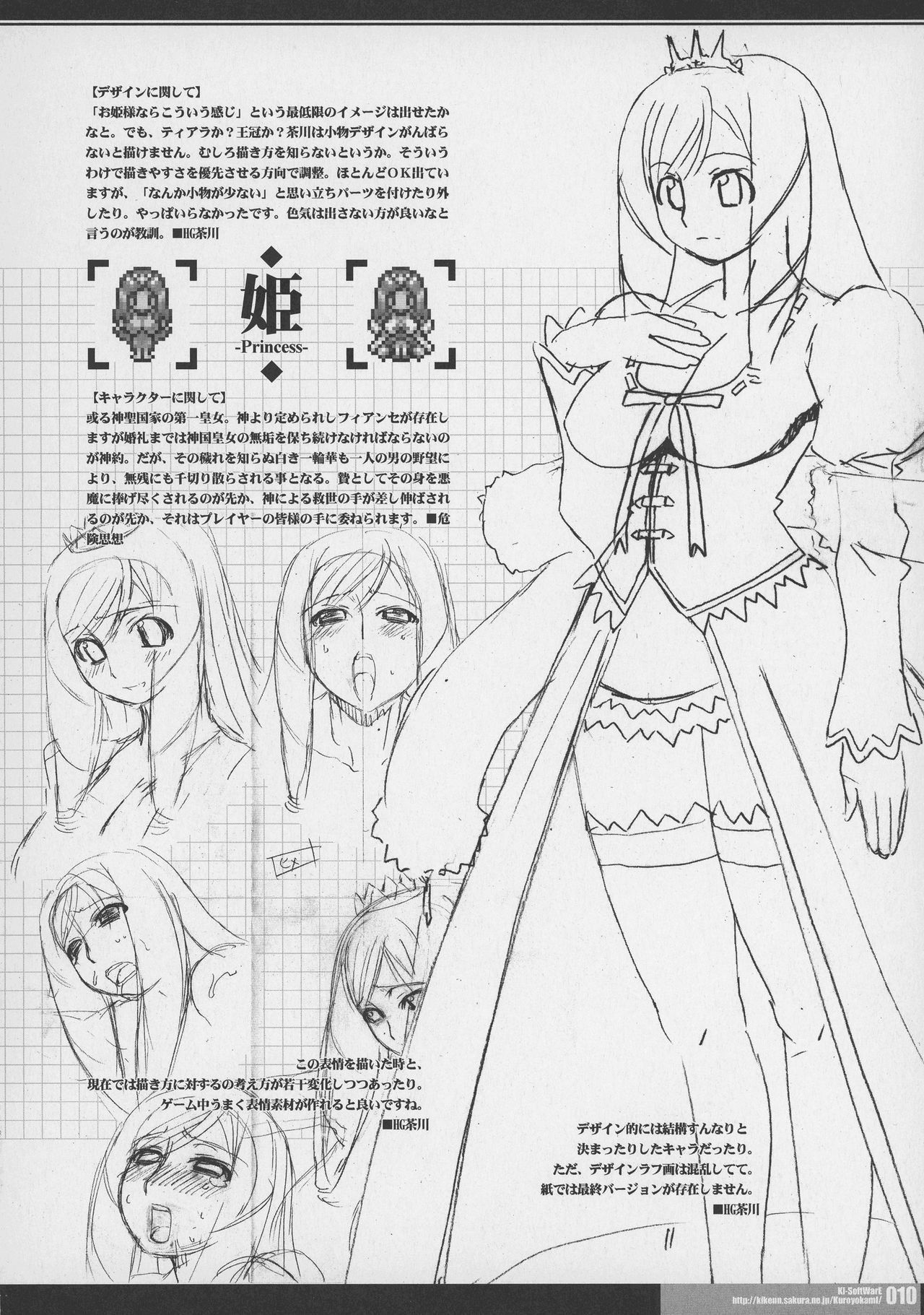 (COMIC1*03) [HGH (HG Chagawa)] CrossinG KnightmarE - Kegare Yuku Seijo-tachi e no Sanka - 9eme image