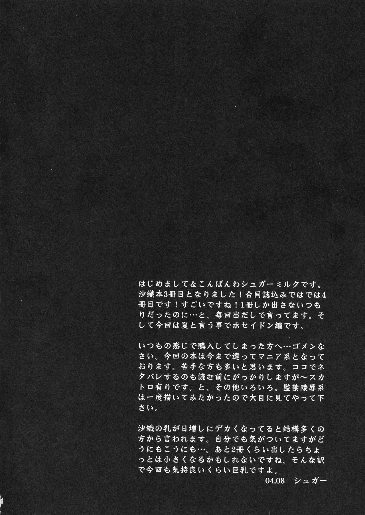 (C66) [Momoiro Rip (Sugar Milk)] Uminiwa Yuugi (Saint Seiya) 4eme image