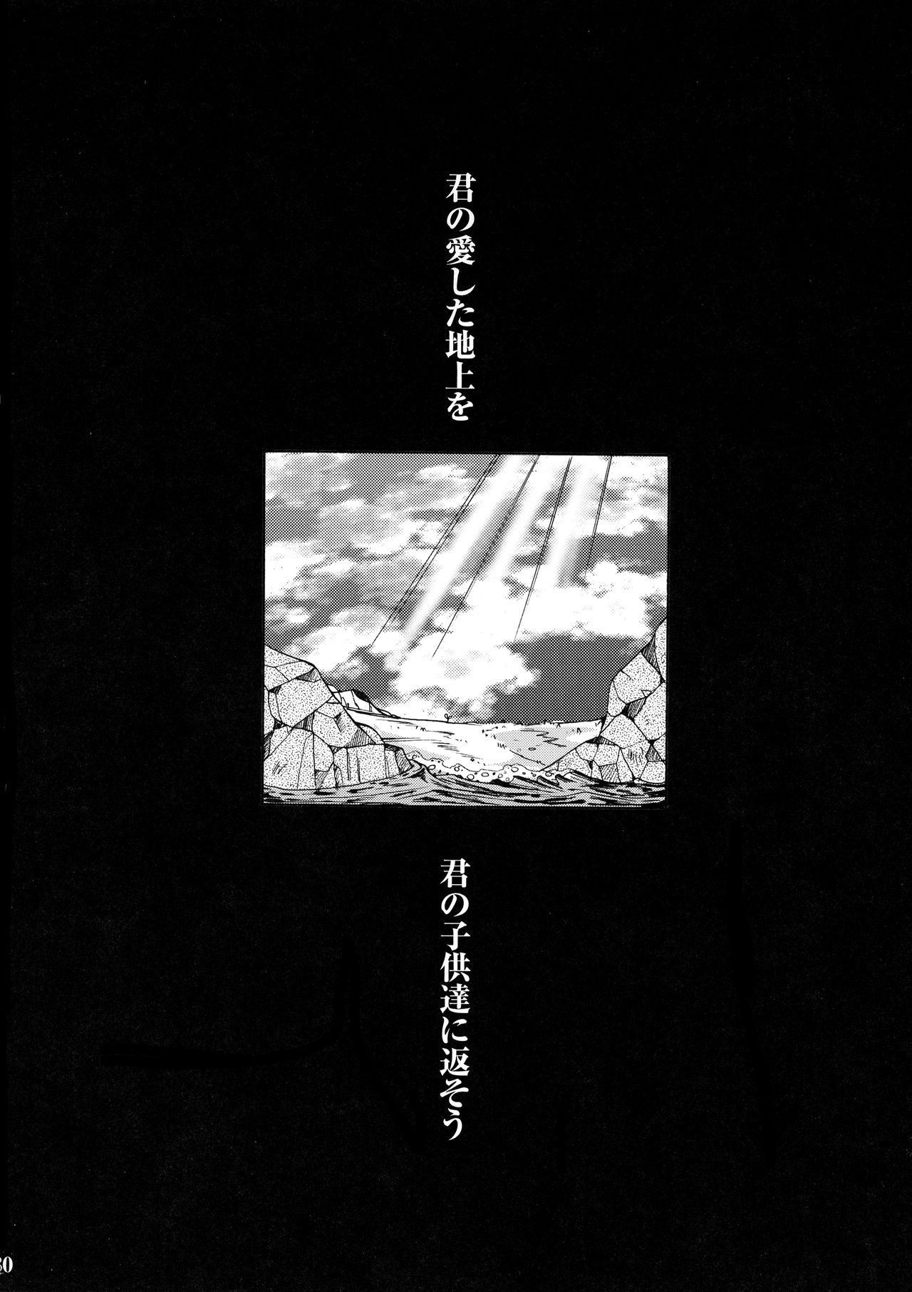 (C66) [Momoiro Rip (Sugar Milk)] Uminiwa Yuugi (Saint Seiya) 30eme image