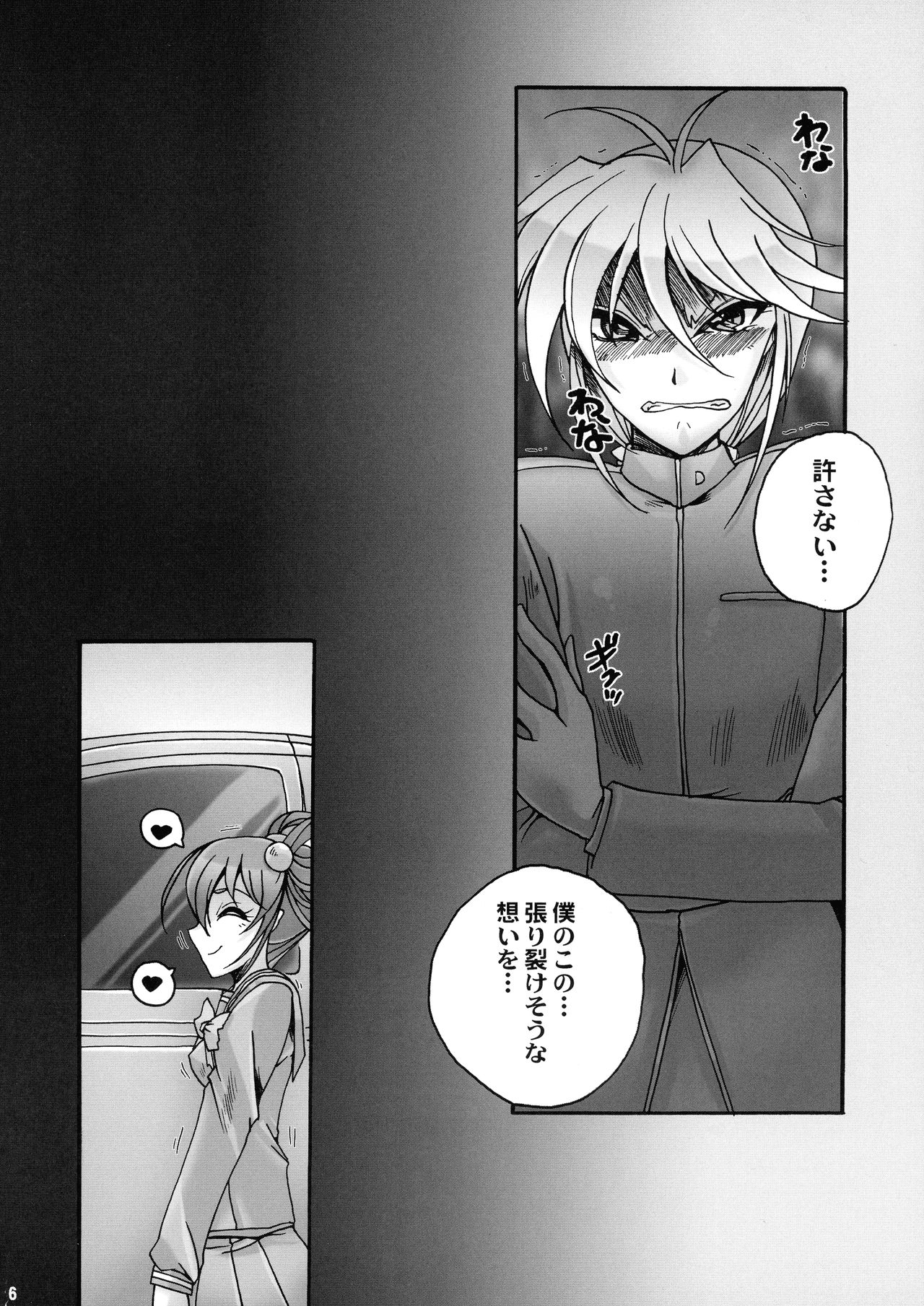 (C87) [Yamazakura (Iguchi Takajin)] Saigo no Bansan (Tokimeki Memorial) 6eme image