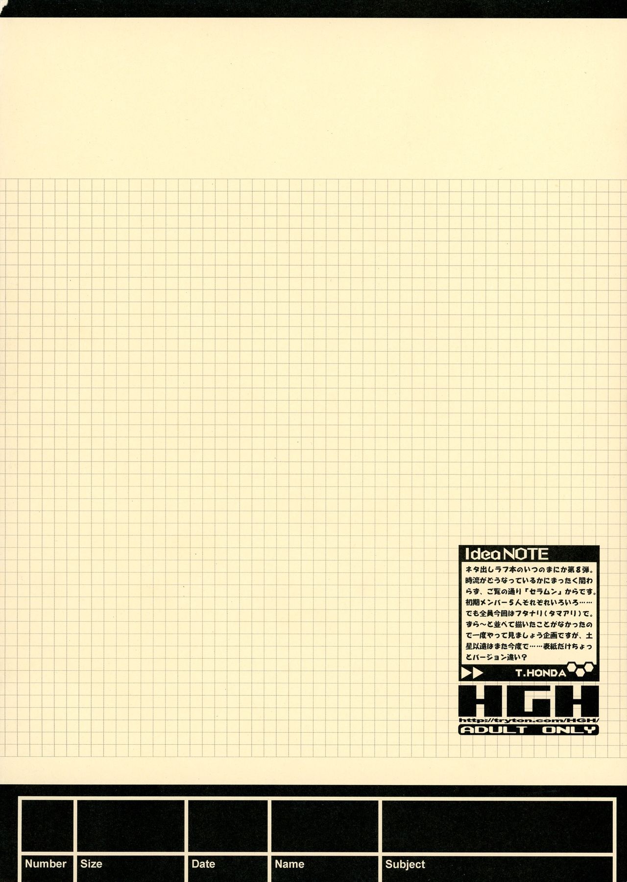 [HGH (HG Chagawa)] Idea NOTE #08 (Bishoujo Senshi Sailor Moon) image number 2